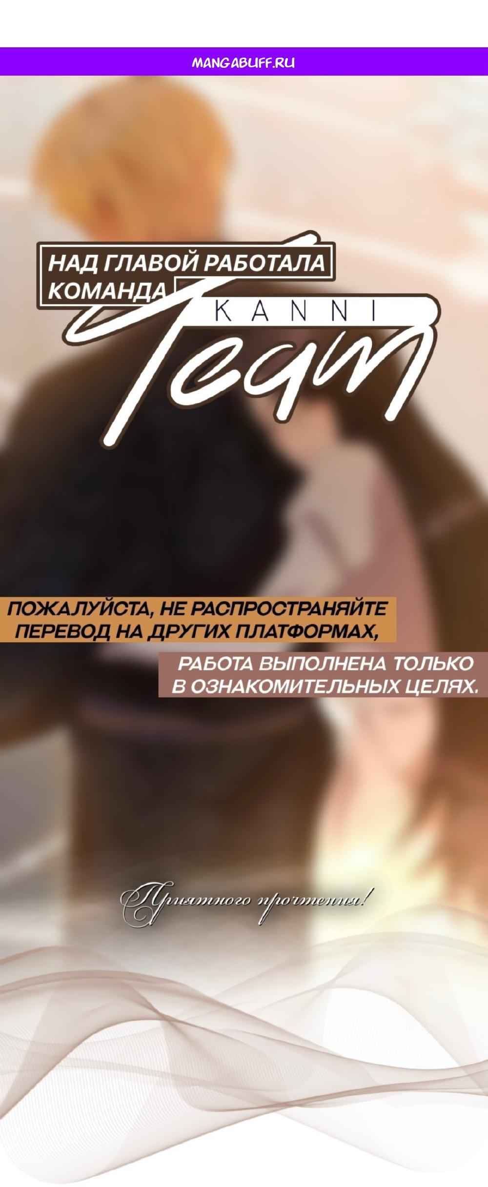 Манга Однажды моя сестра умерла - Глава 51 Страница 1