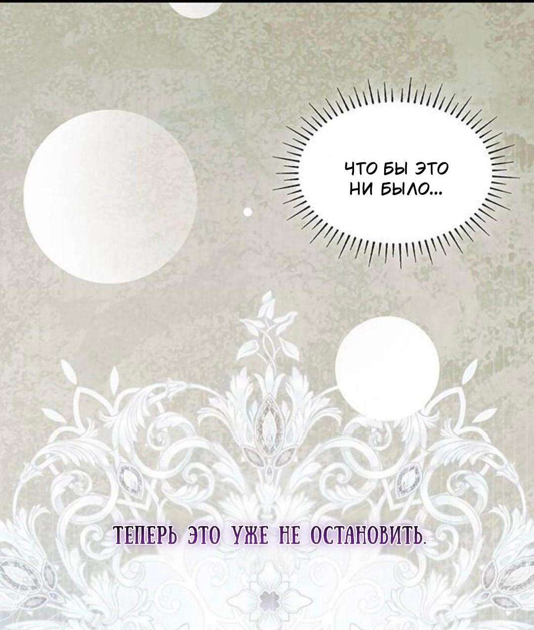 Манга Однажды моя сестра умерла - Глава 49 Страница 7