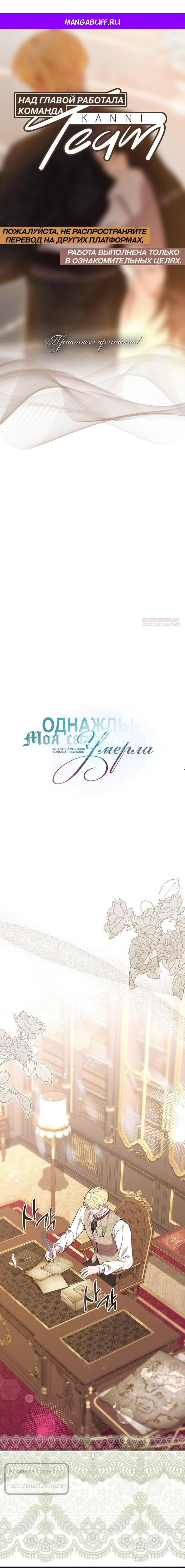 Манга Однажды моя сестра умерла - Глава 48 Страница 1