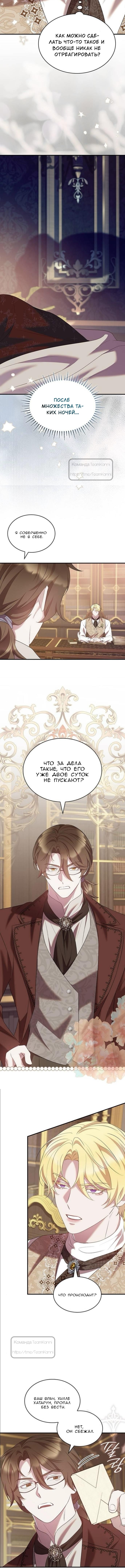 Манга Однажды моя сестра умерла - Глава 48 Страница 3