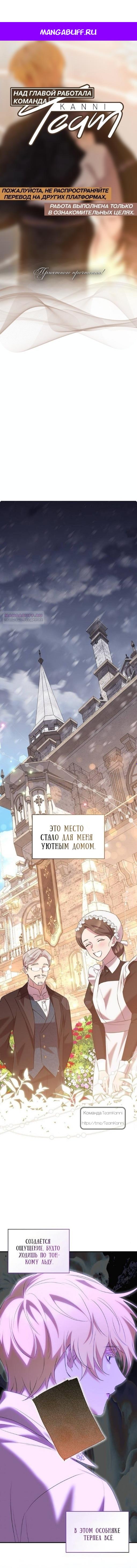 Манга Однажды моя сестра умерла - Глава 47 Страница 1