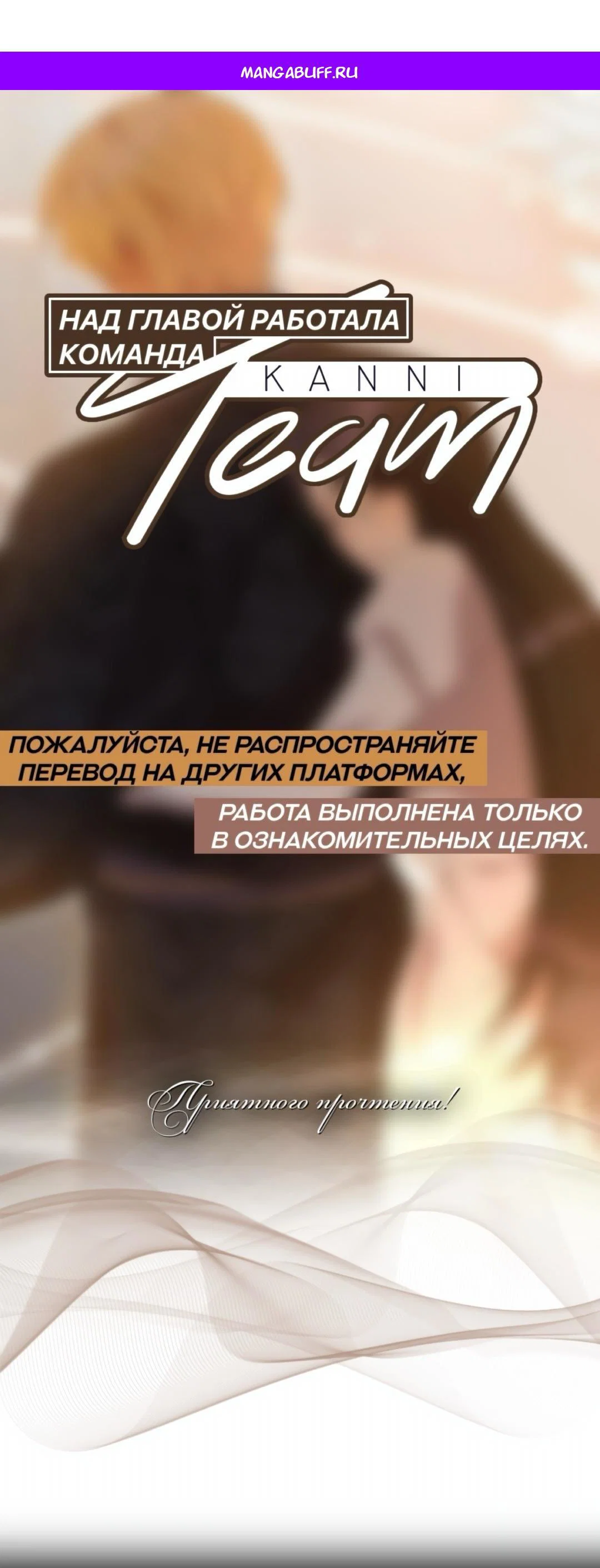 Манга Однажды моя сестра умерла - Глава 57 Страница 1