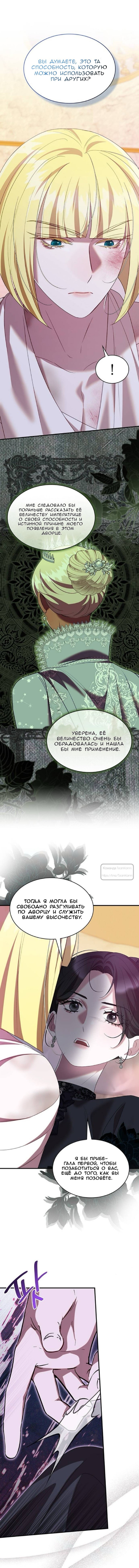Манга Однажды моя сестра умерла - Глава 56 Страница 33