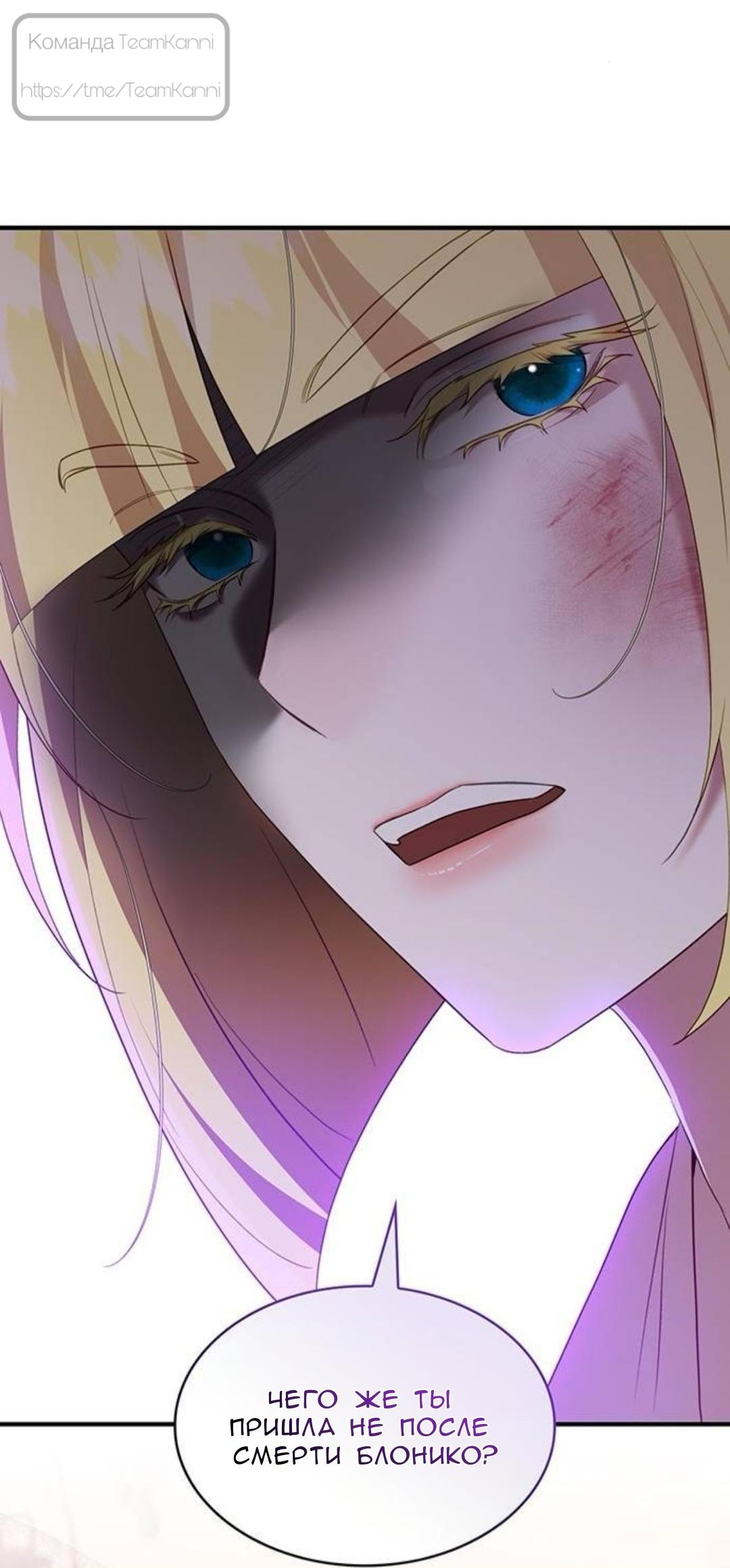 Манга Однажды моя сестра умерла - Глава 56 Страница 19