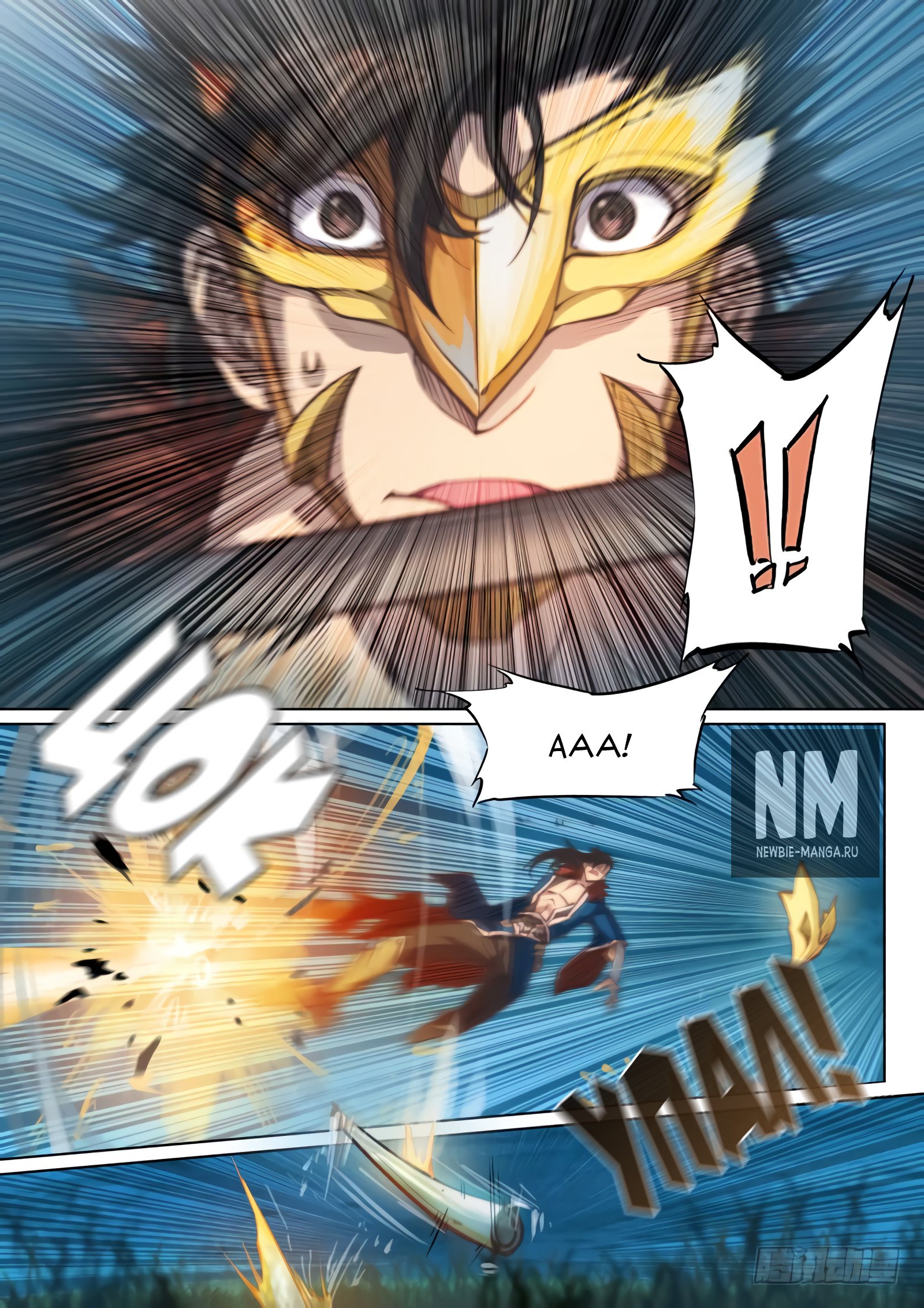 Манга Тайный мир между вратами - Глава 59 Страница 12