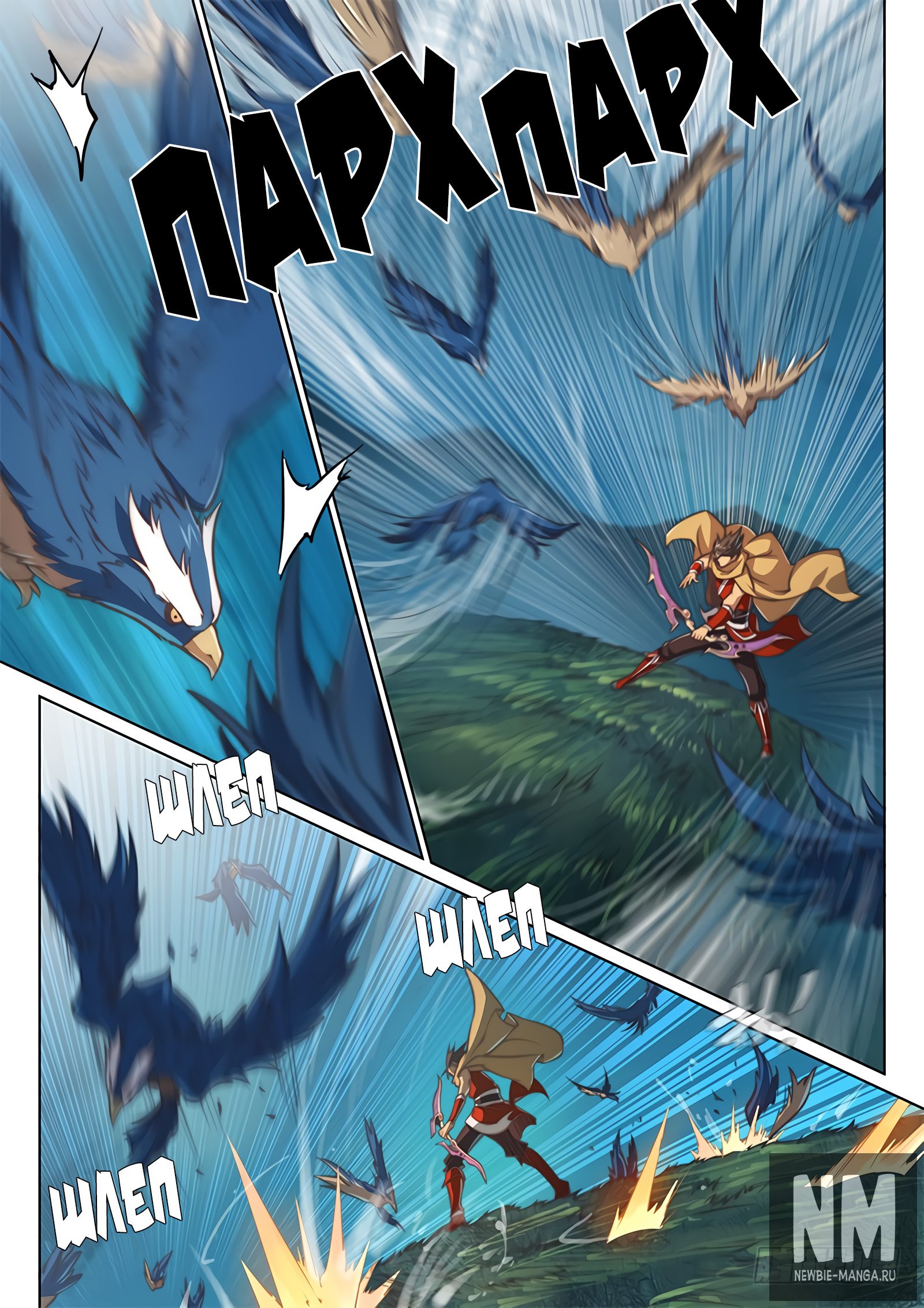 Манга Тайный мир между вратами - Глава 59 Страница 13