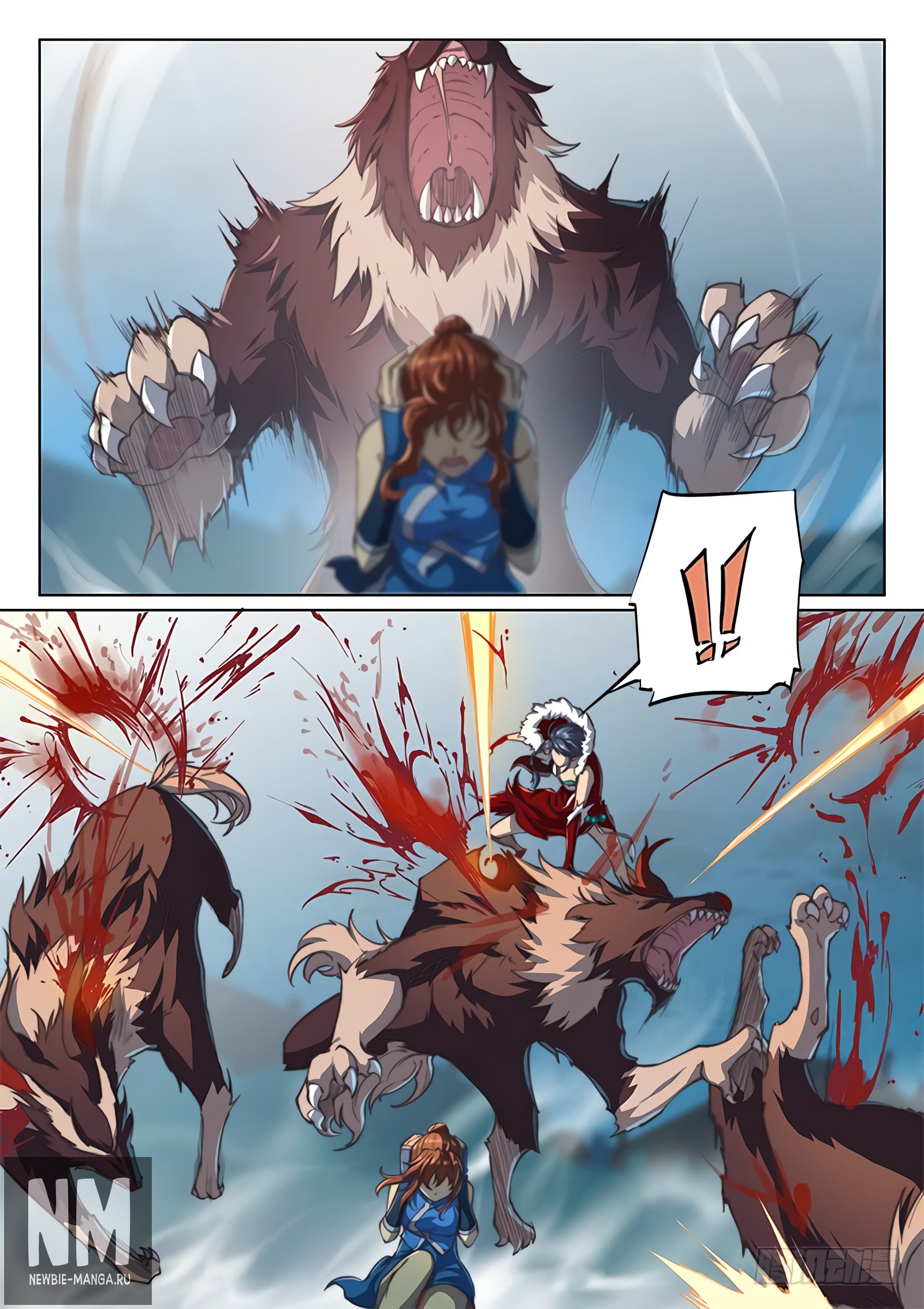 Манга Тайный мир между вратами - Глава 59 Страница 15