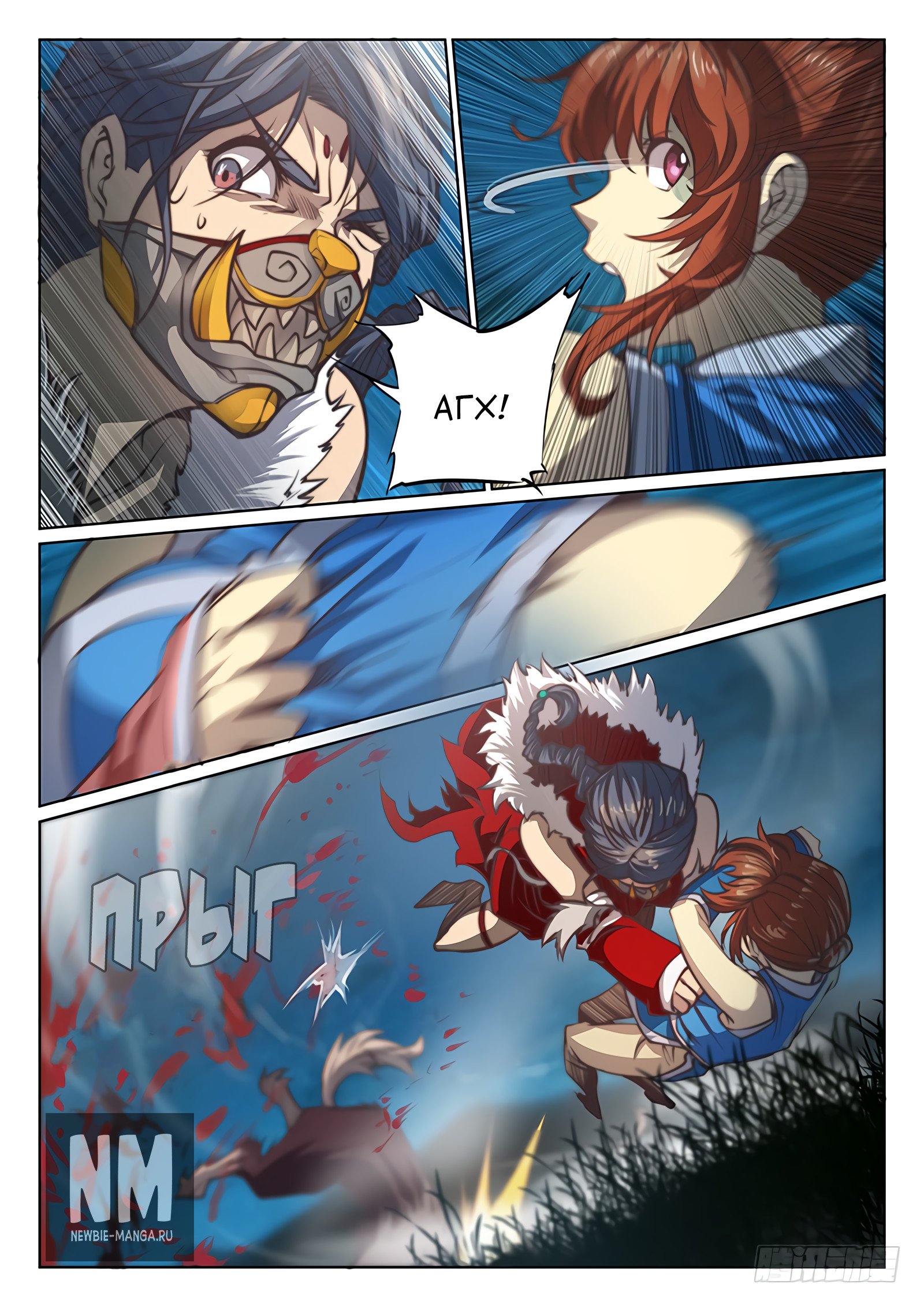 Манга Тайный мир между вратами - Глава 59 Страница 16