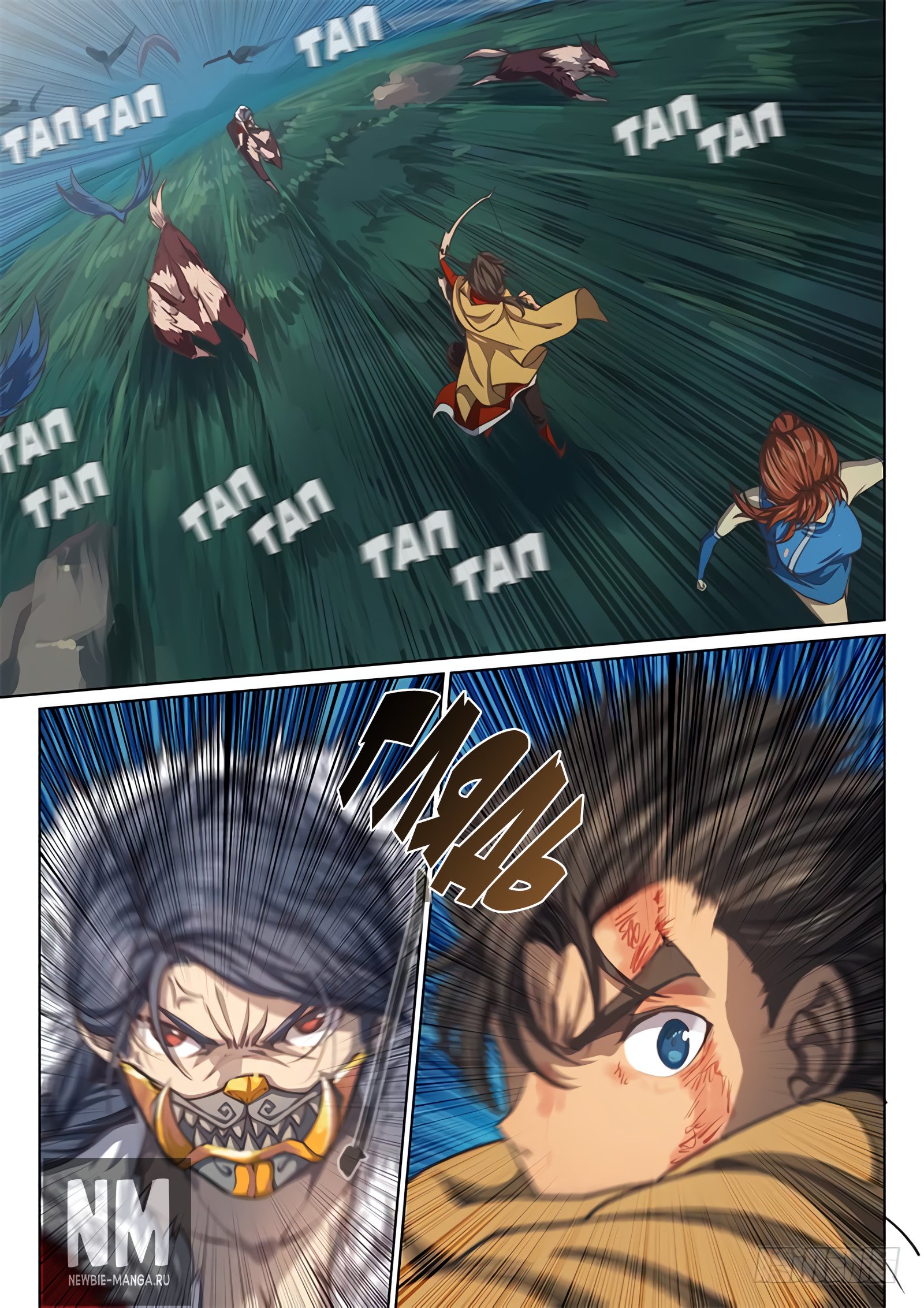 Манга Тайный мир между вратами - Глава 59 Страница 9