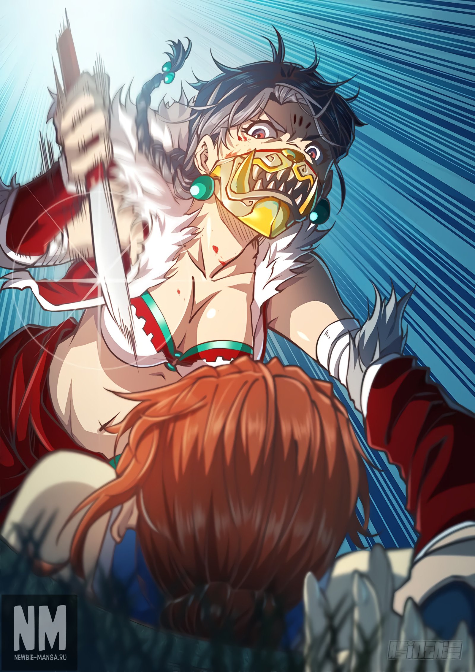 Манга Тайный мир между вратами - Глава 59 Страница 18