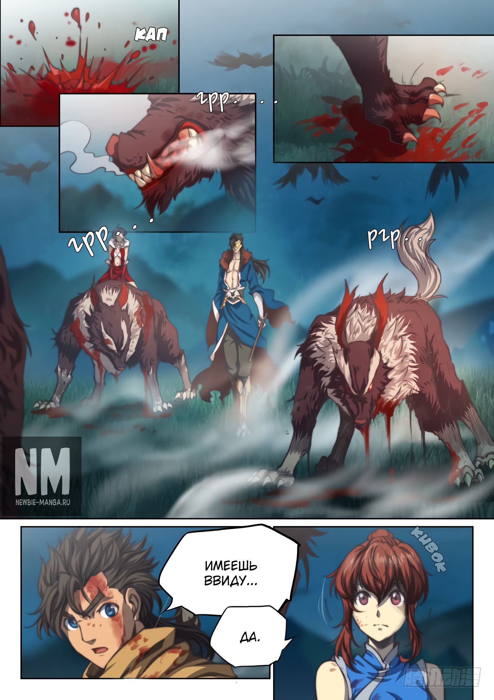 Манга Тайный мир между вратами - Глава 59 Страница 5