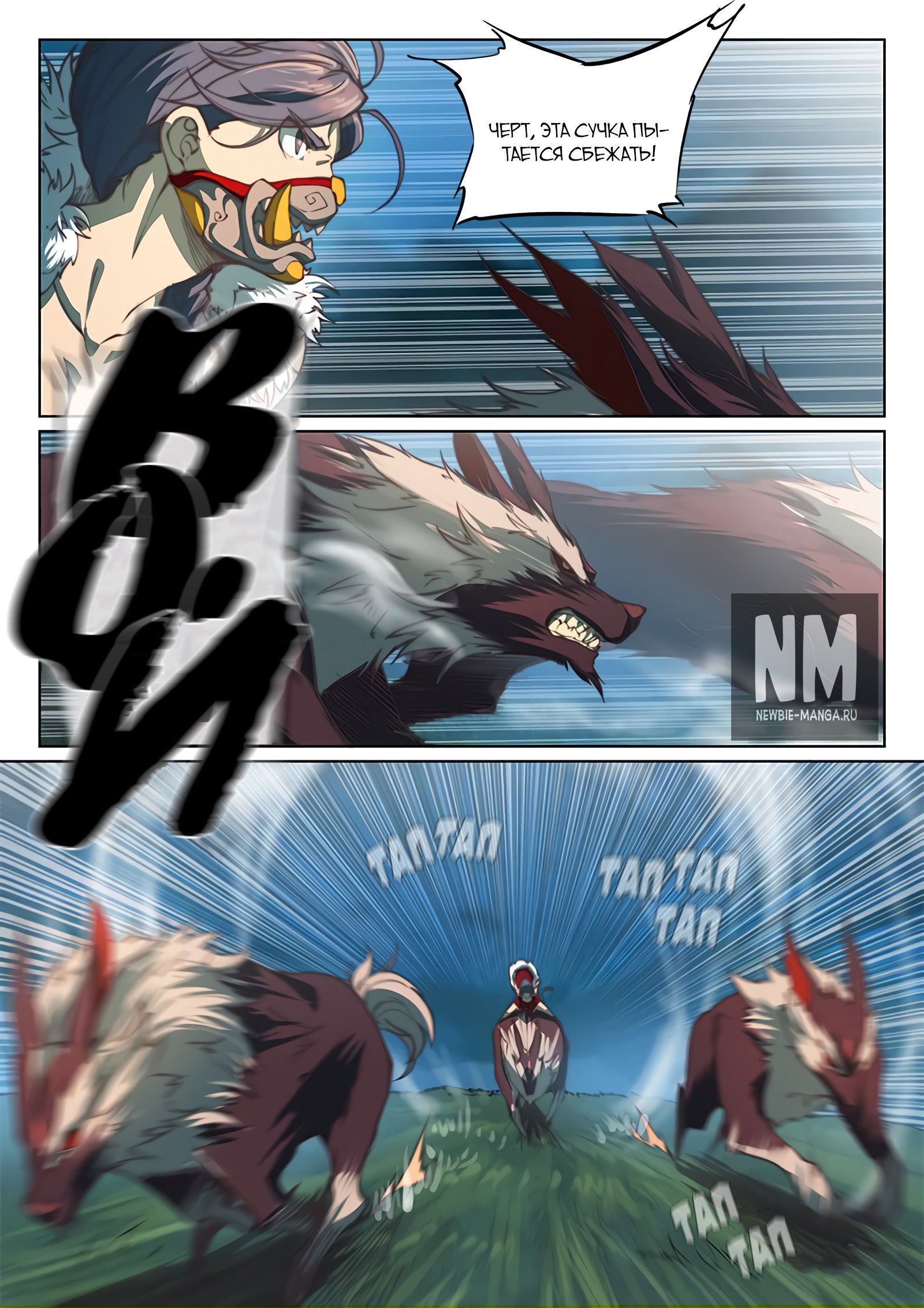 Манга Тайный мир между вратами - Глава 59 Страница 8