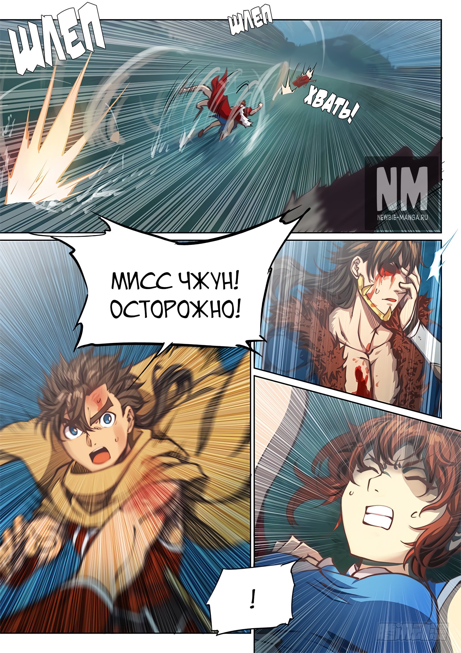 Манга Тайный мир между вратами - Глава 59 Страница 17