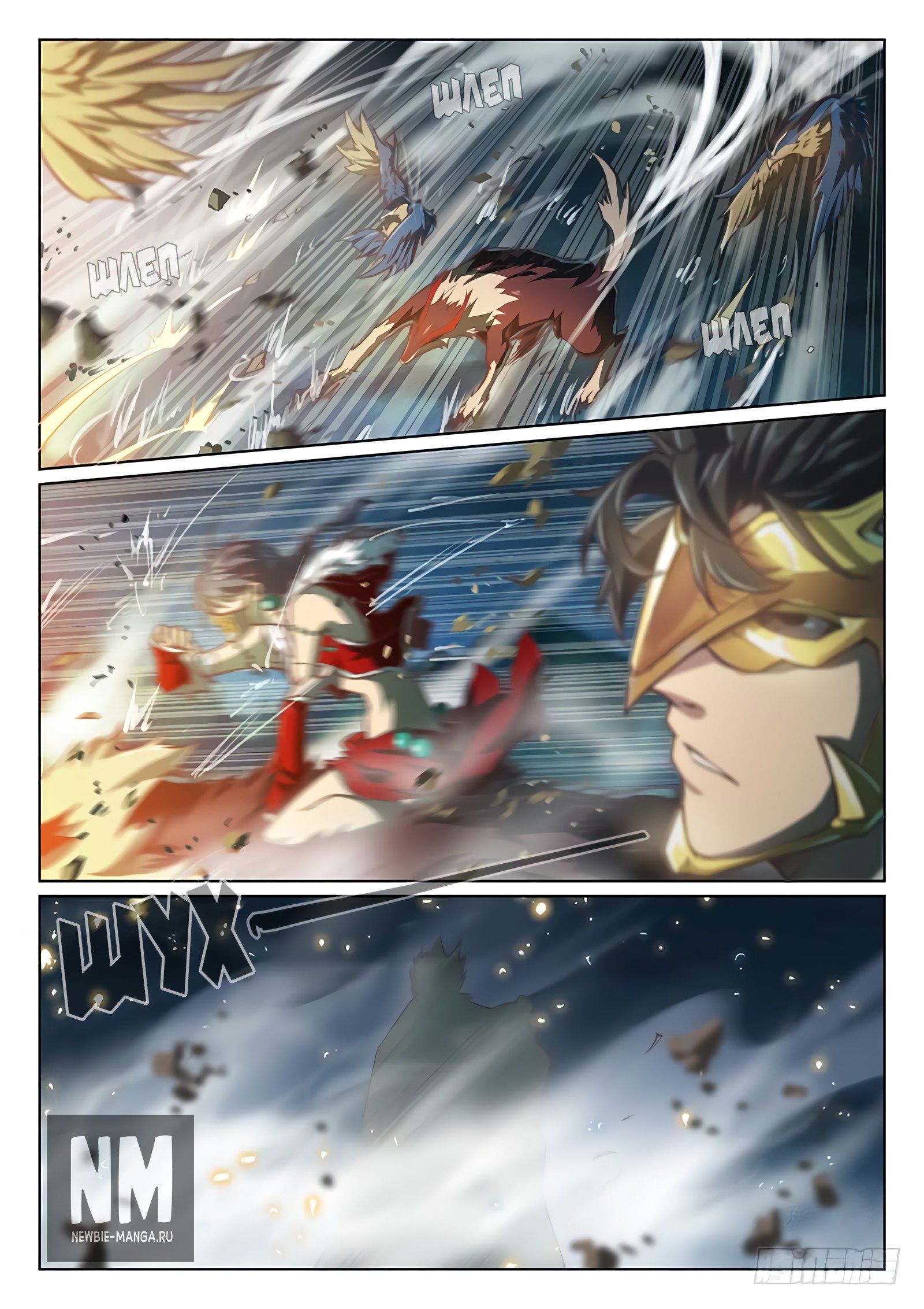 Манга Тайный мир между вратами - Глава 58 Страница 12