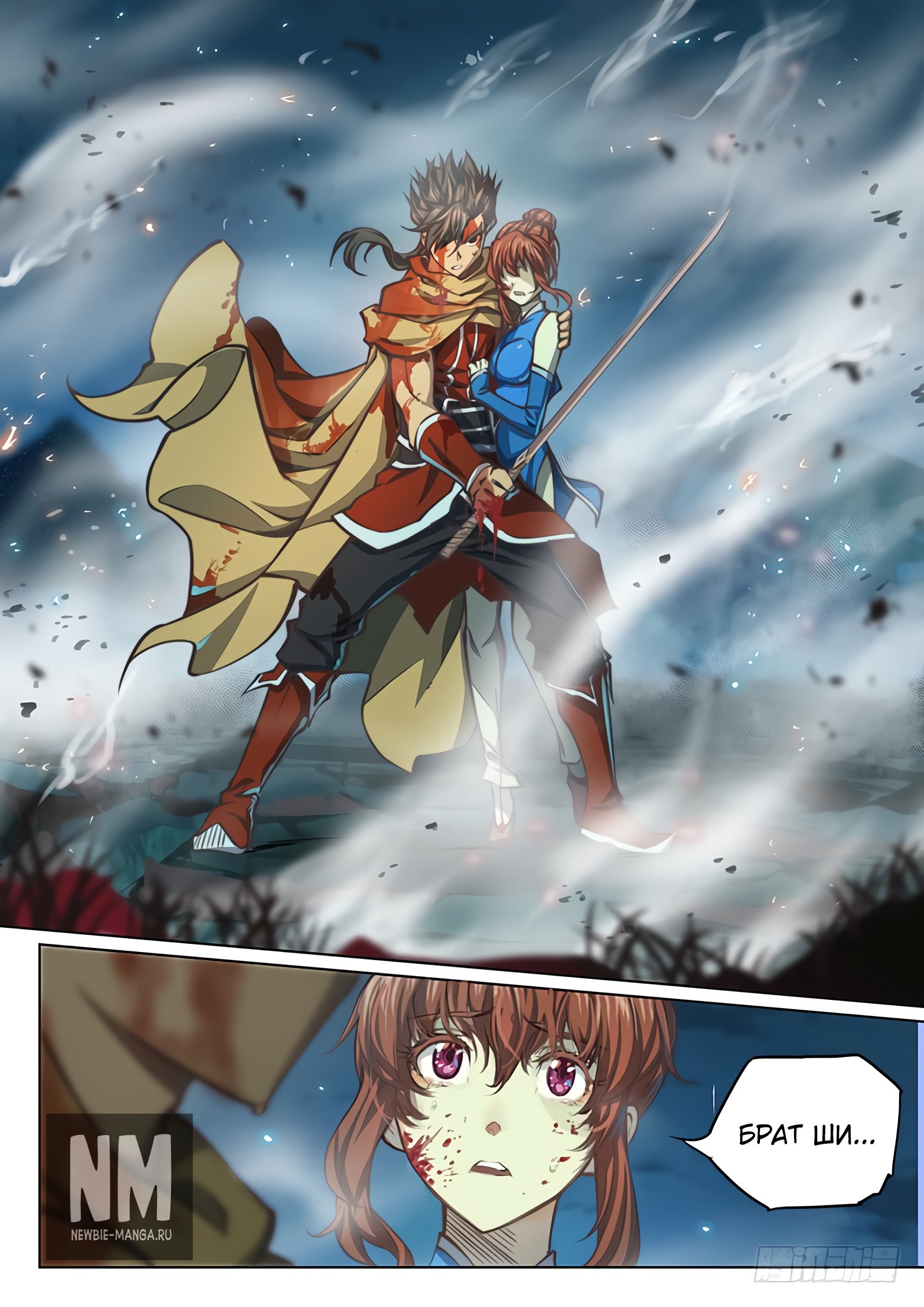 Манга Тайный мир между вратами - Глава 58 Страница 13