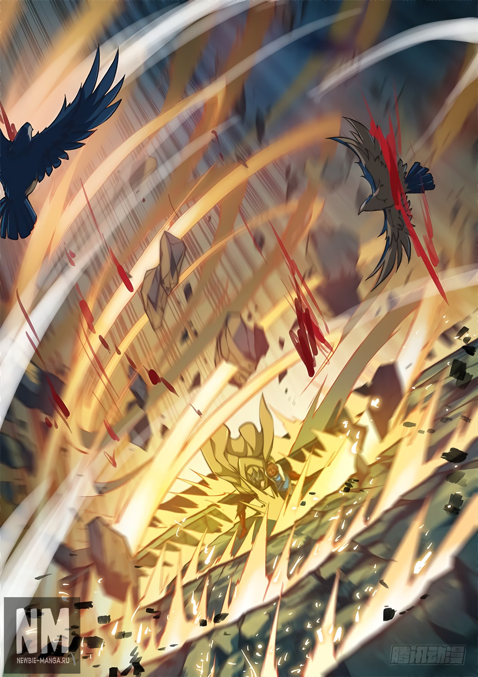 Манга Тайный мир между вратами - Глава 58 Страница 11