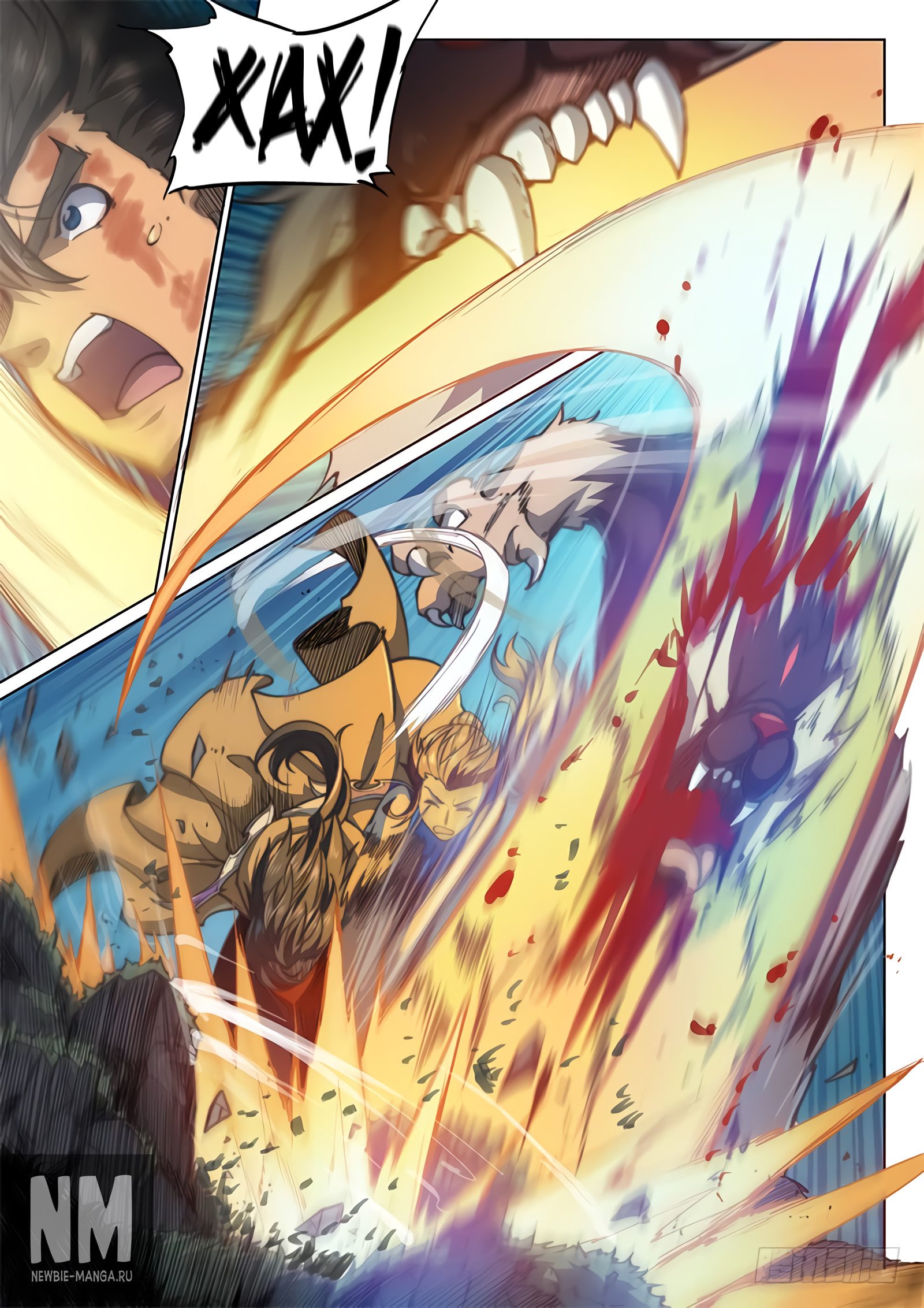 Манга Тайный мир между вратами - Глава 58 Страница 1