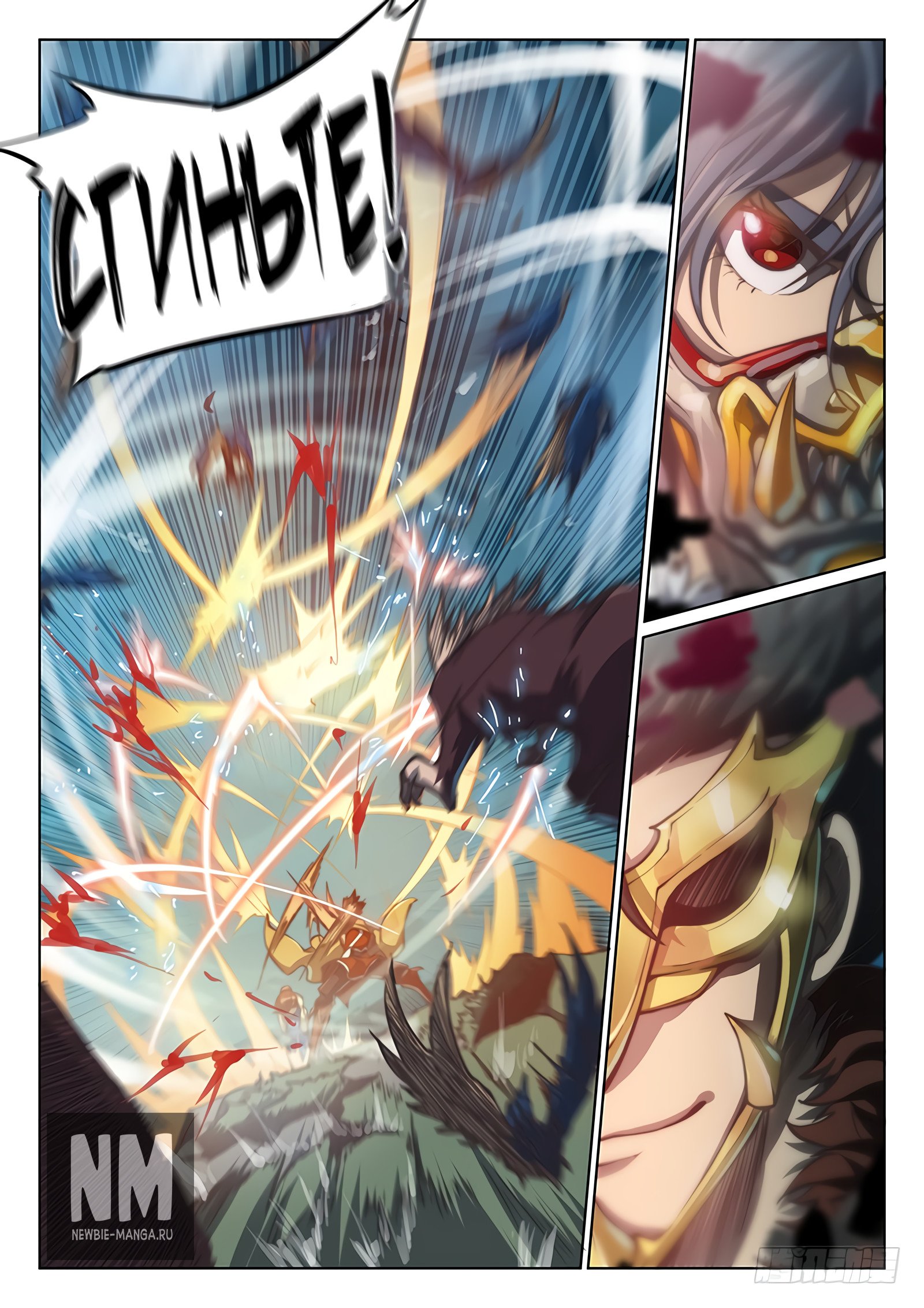 Манга Тайный мир между вратами - Глава 58 Страница 6