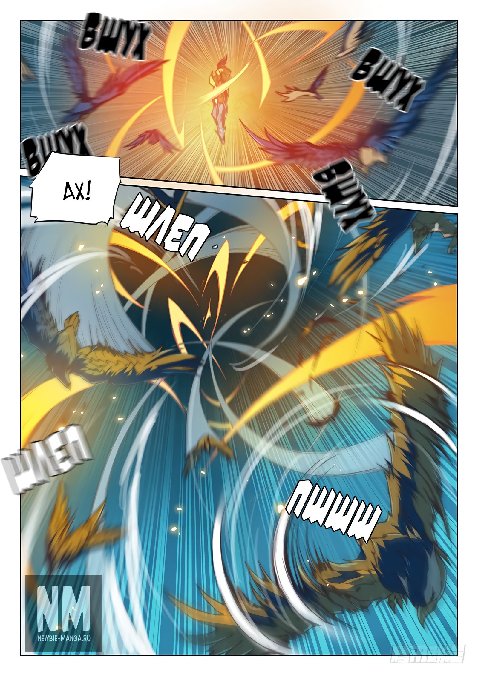 Манга Тайный мир между вратами - Глава 57 Страница 3