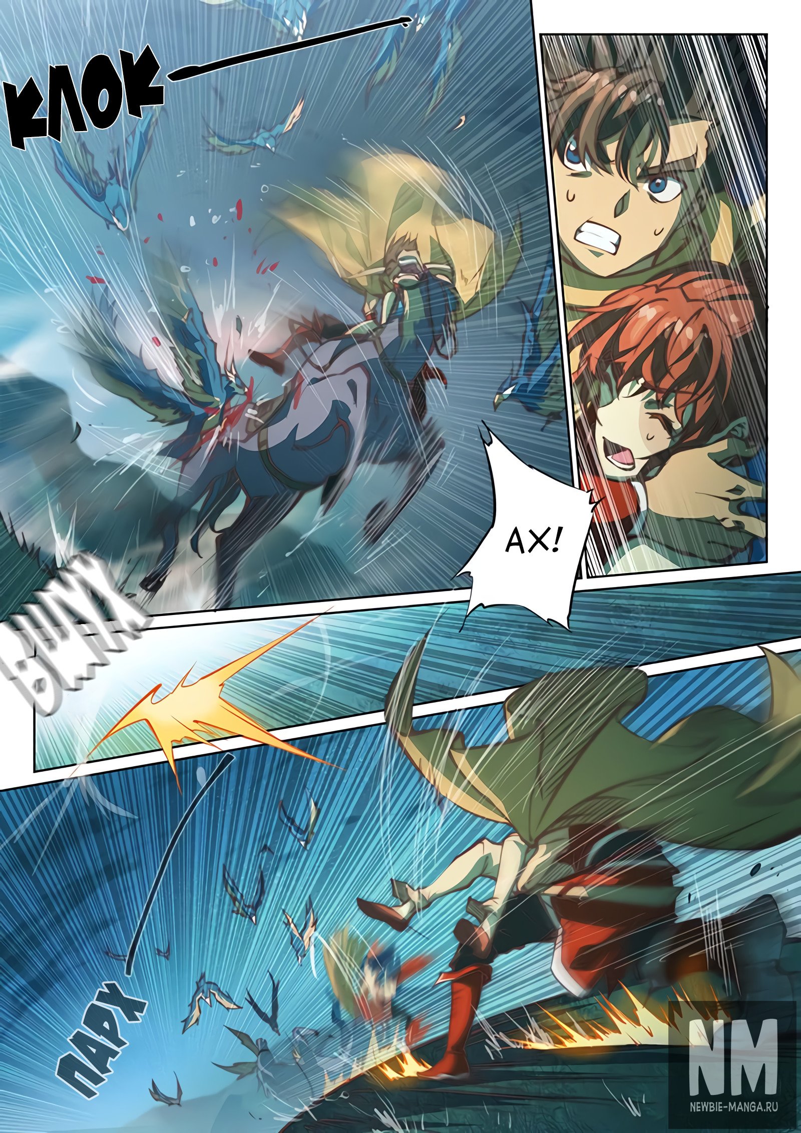 Манга Тайный мир между вратами - Глава 57 Страница 4