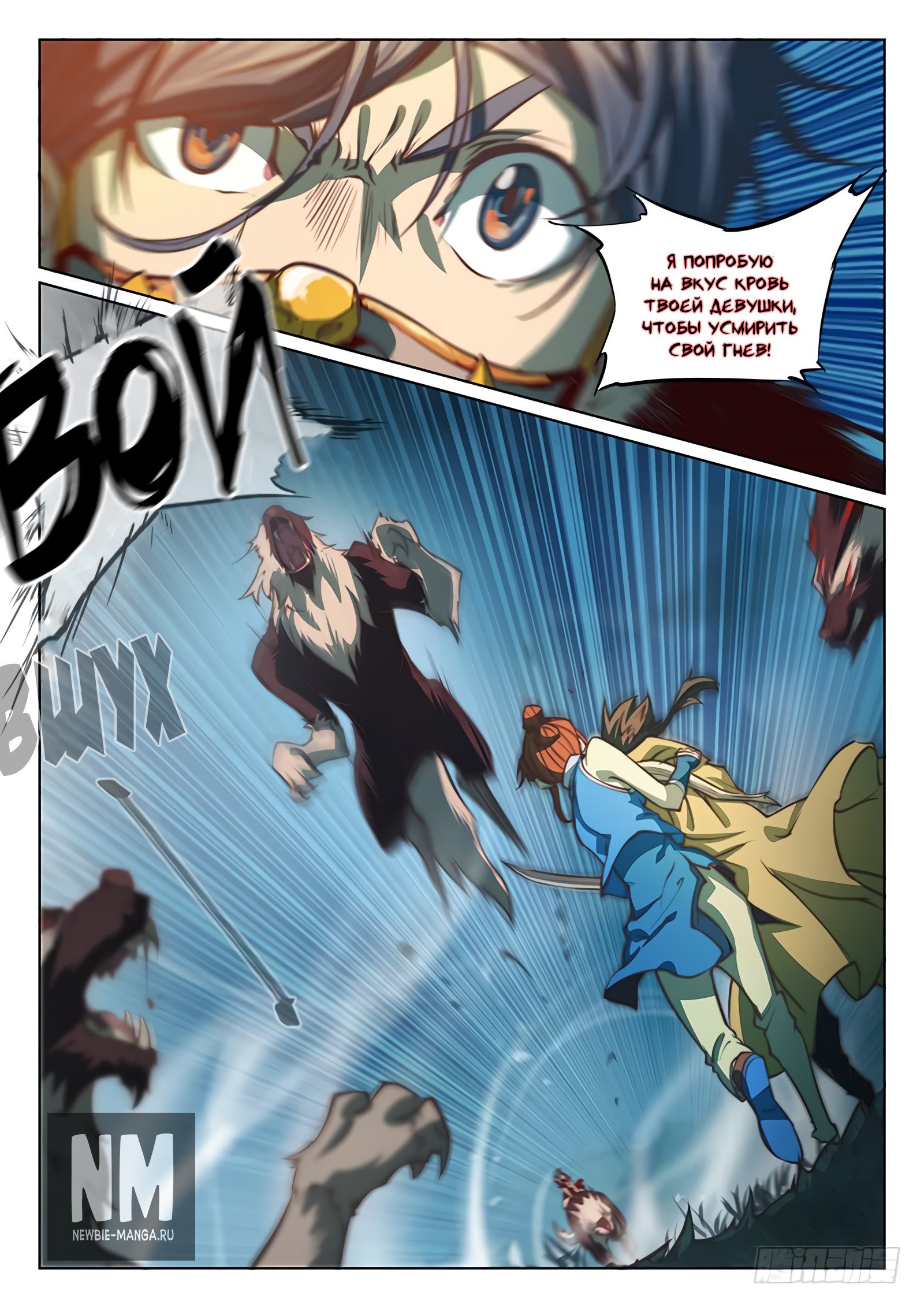 Манга Тайный мир между вратами - Глава 57 Страница 13