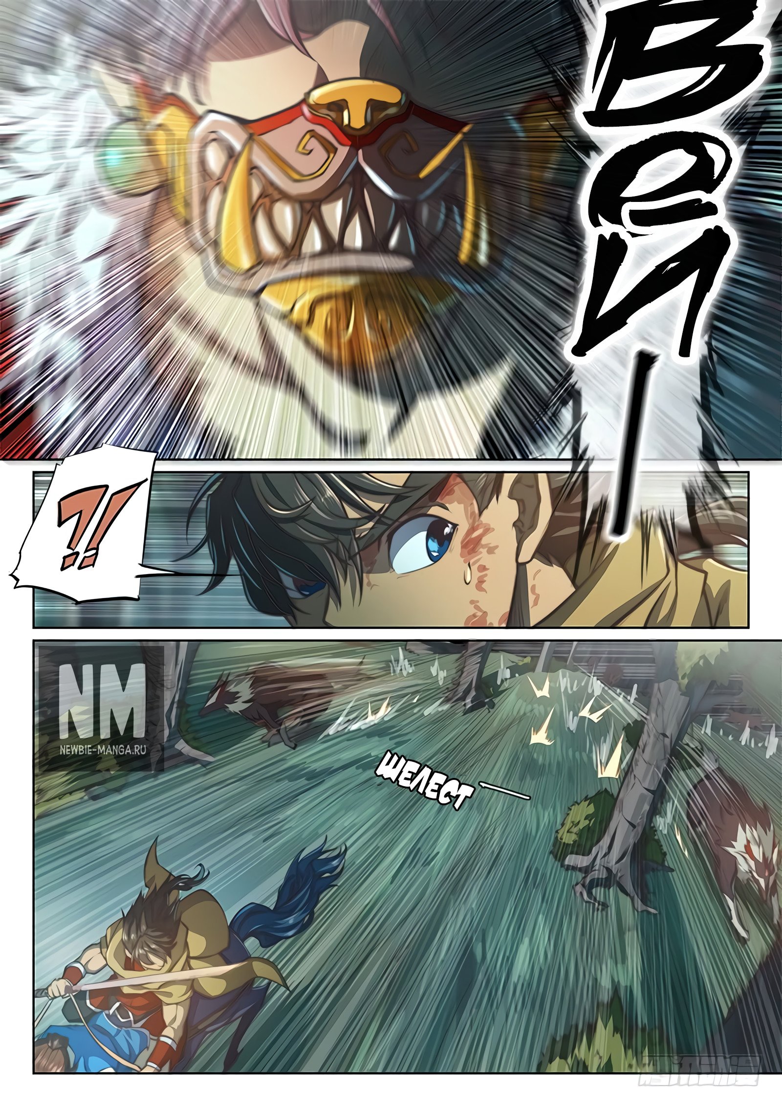 Манга Тайный мир между вратами - Глава 56 Страница 13