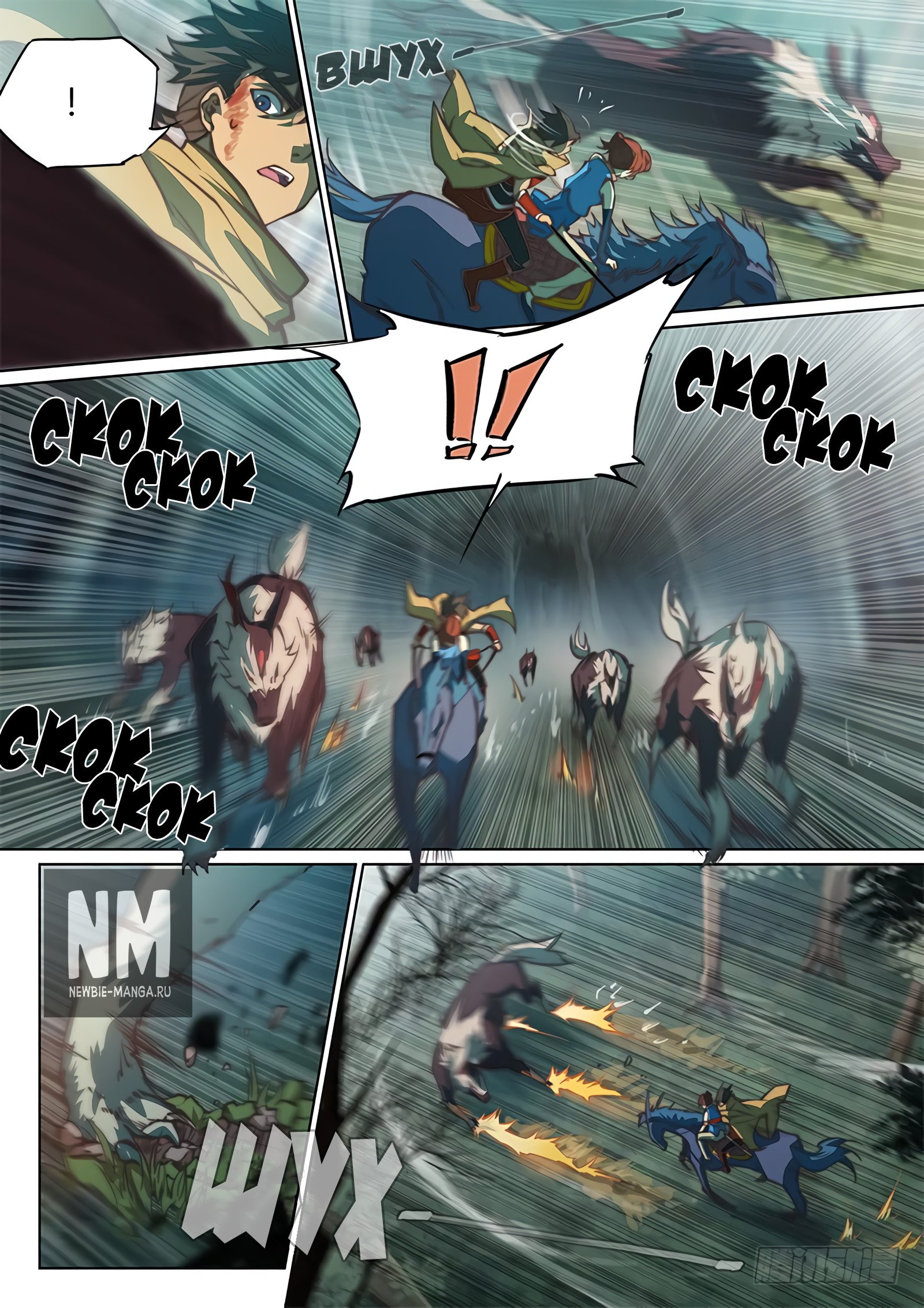 Манга Тайный мир между вратами - Глава 56 Страница 9