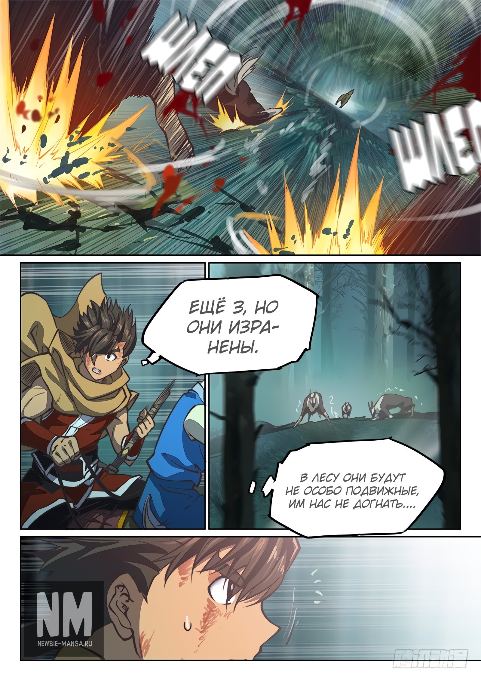 Манга Тайный мир между вратами - Глава 56 Страница 18