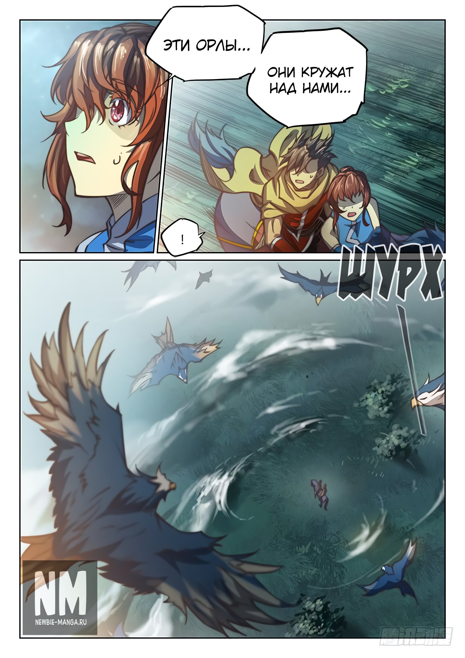 Манга Тайный мир между вратами - Глава 56 Страница 20