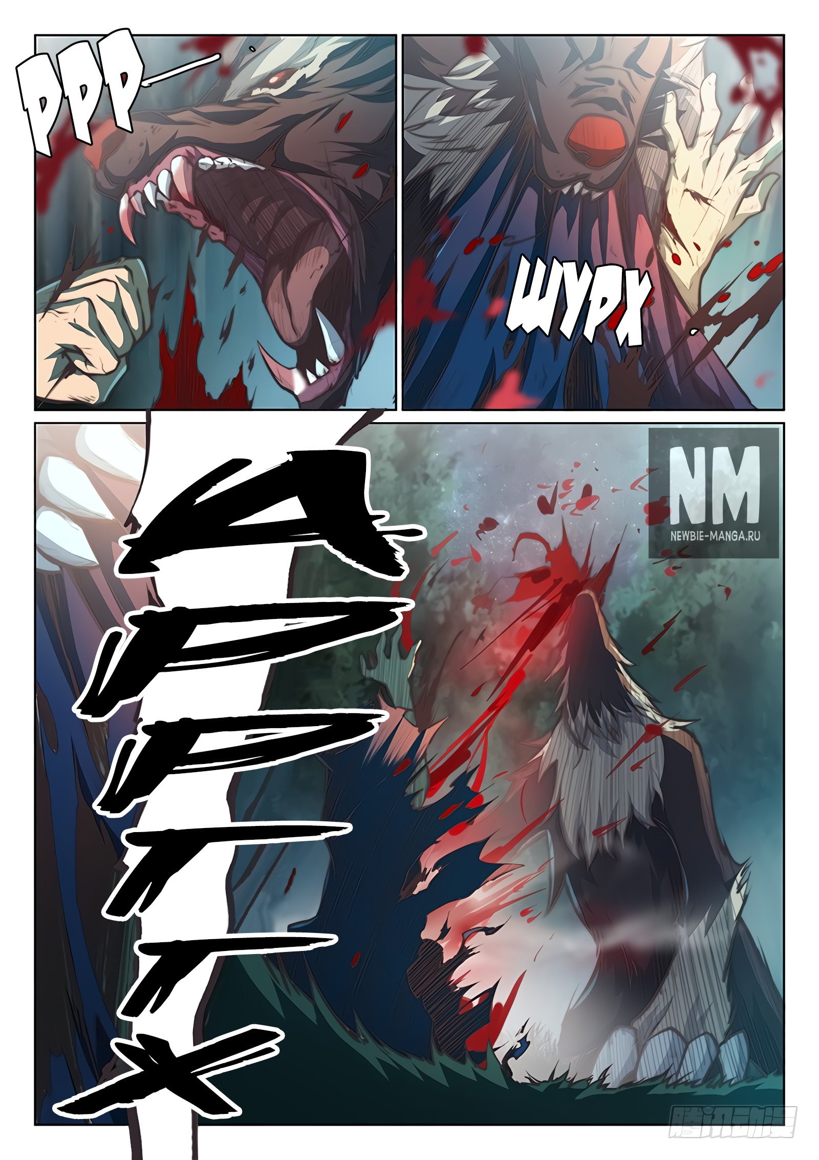 Манга Тайный мир между вратами - Глава 56 Страница 4