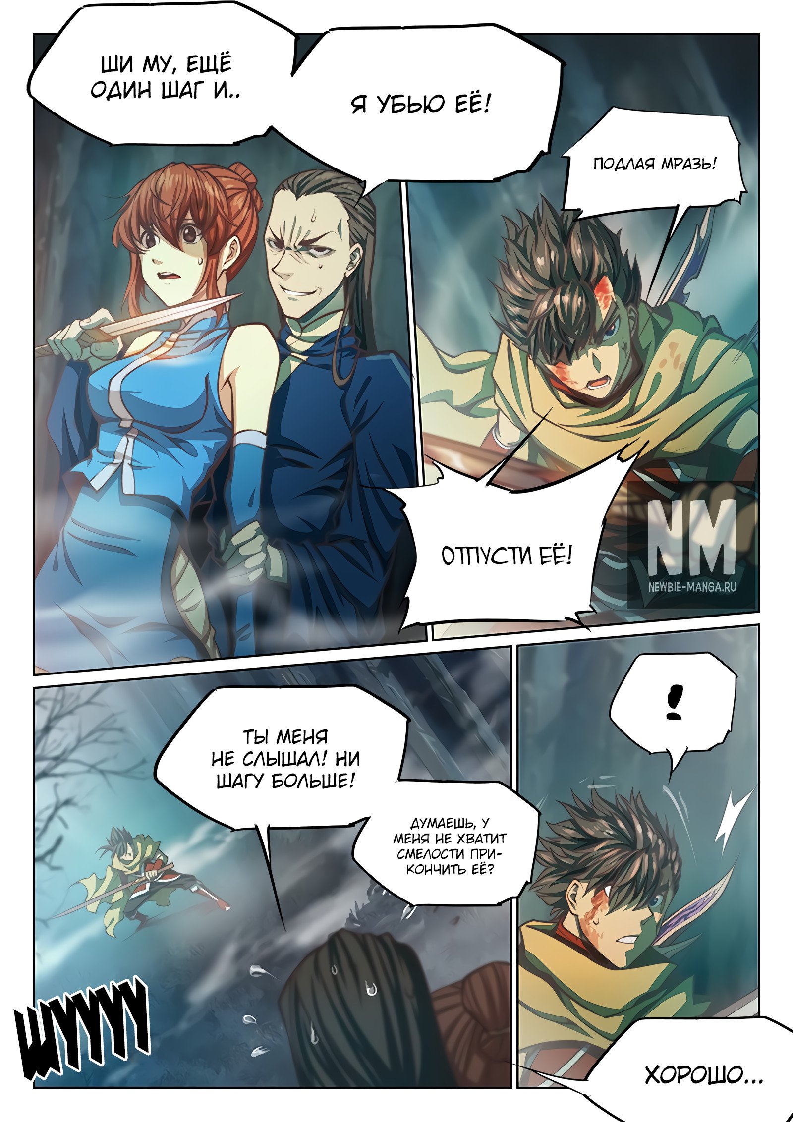 Манга Тайный мир между вратами - Глава 56 Страница 1