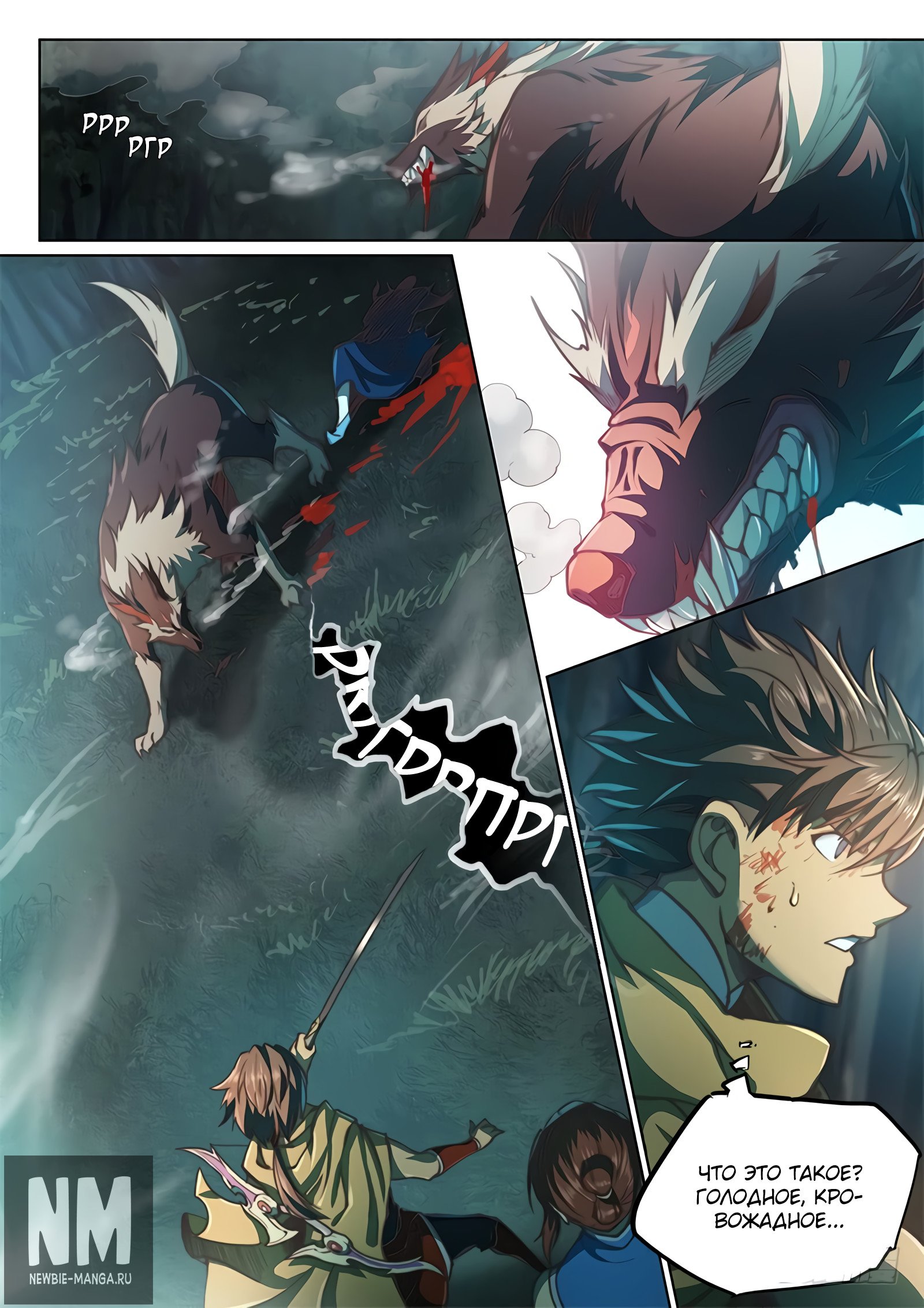 Манга Тайный мир между вратами - Глава 56 Страница 5