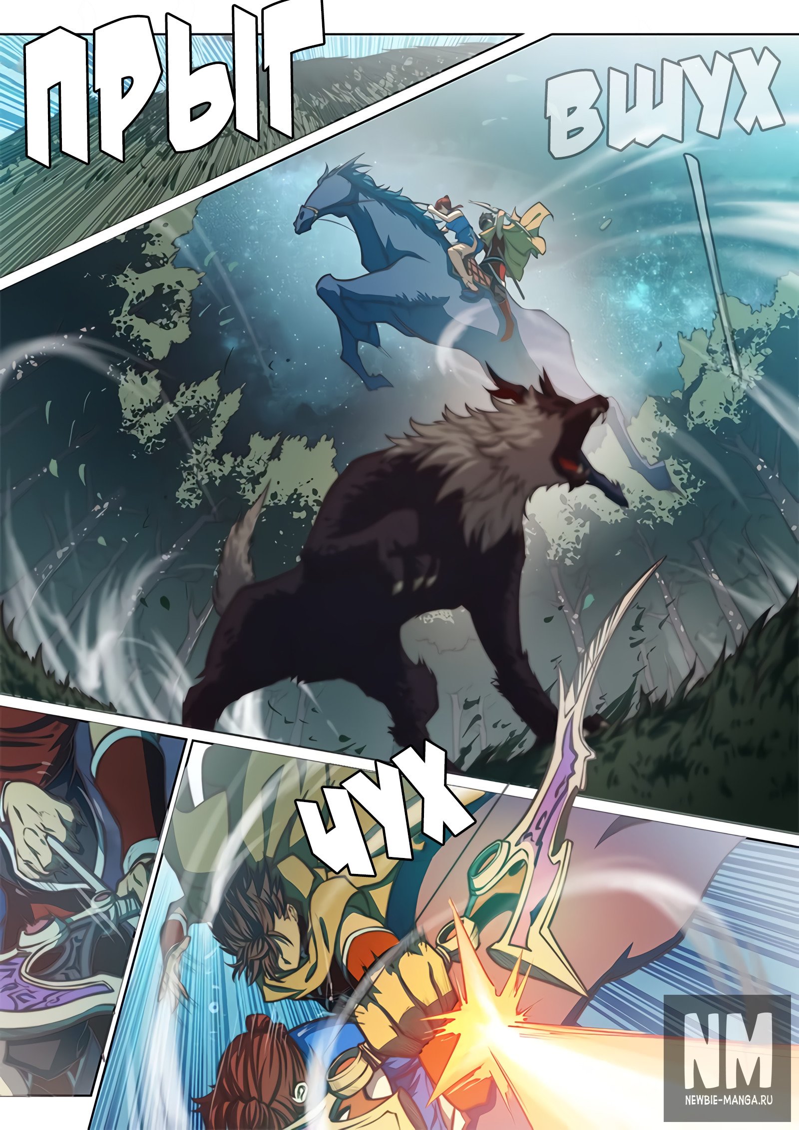 Манга Тайный мир между вратами - Глава 56 Страница 10