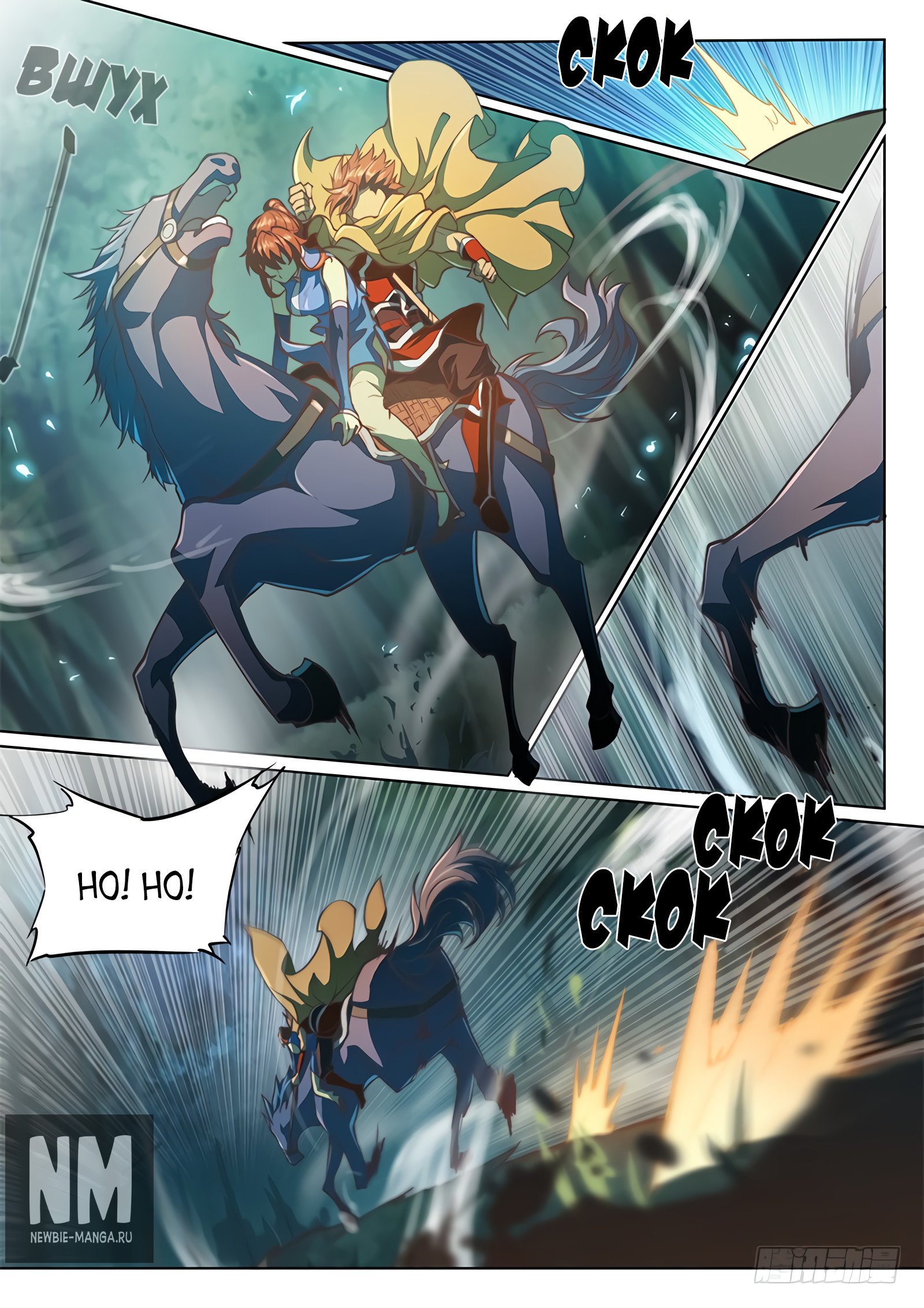 Манга Тайный мир между вратами - Глава 56 Страница 8