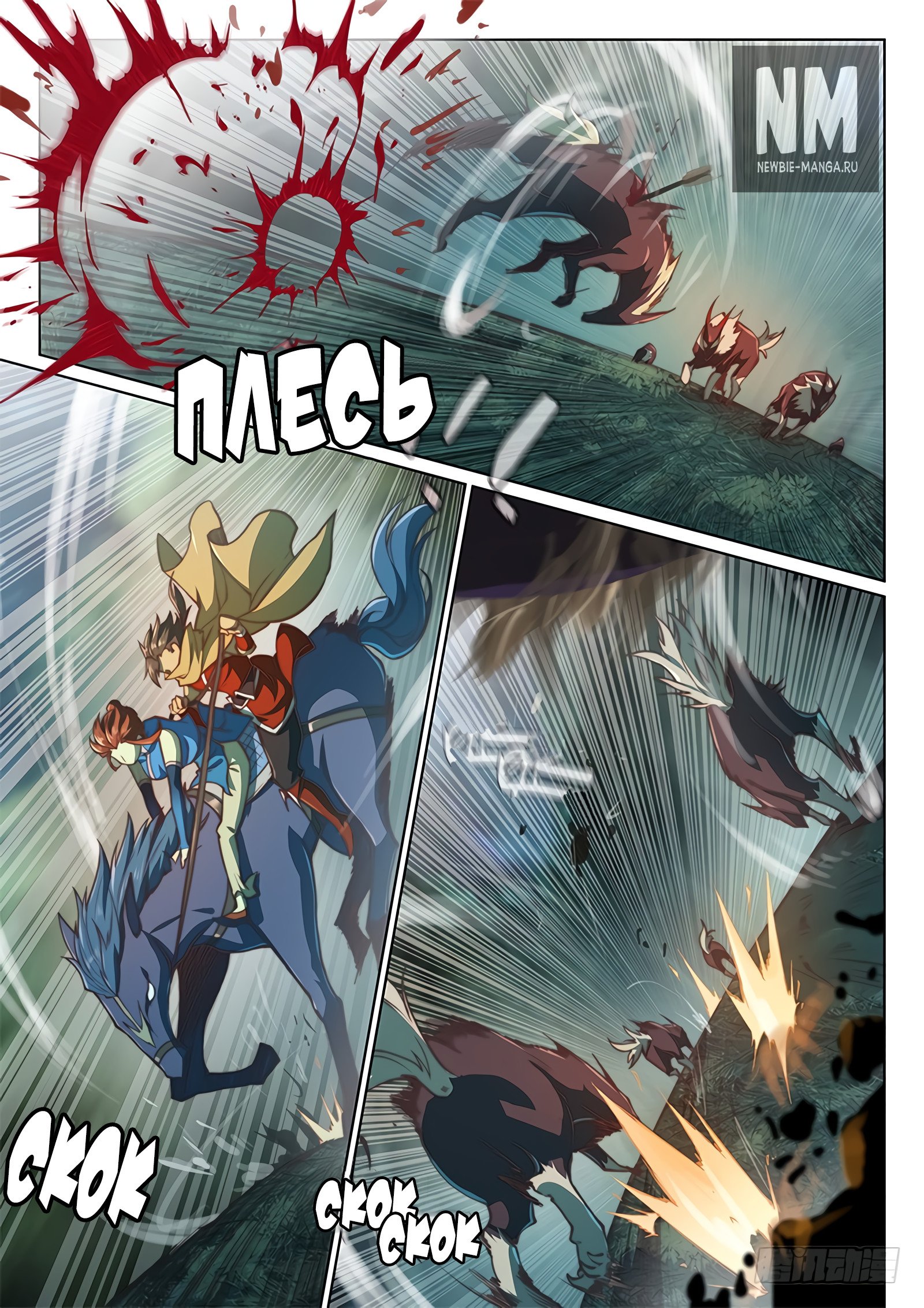 Манга Тайный мир между вратами - Глава 56 Страница 11