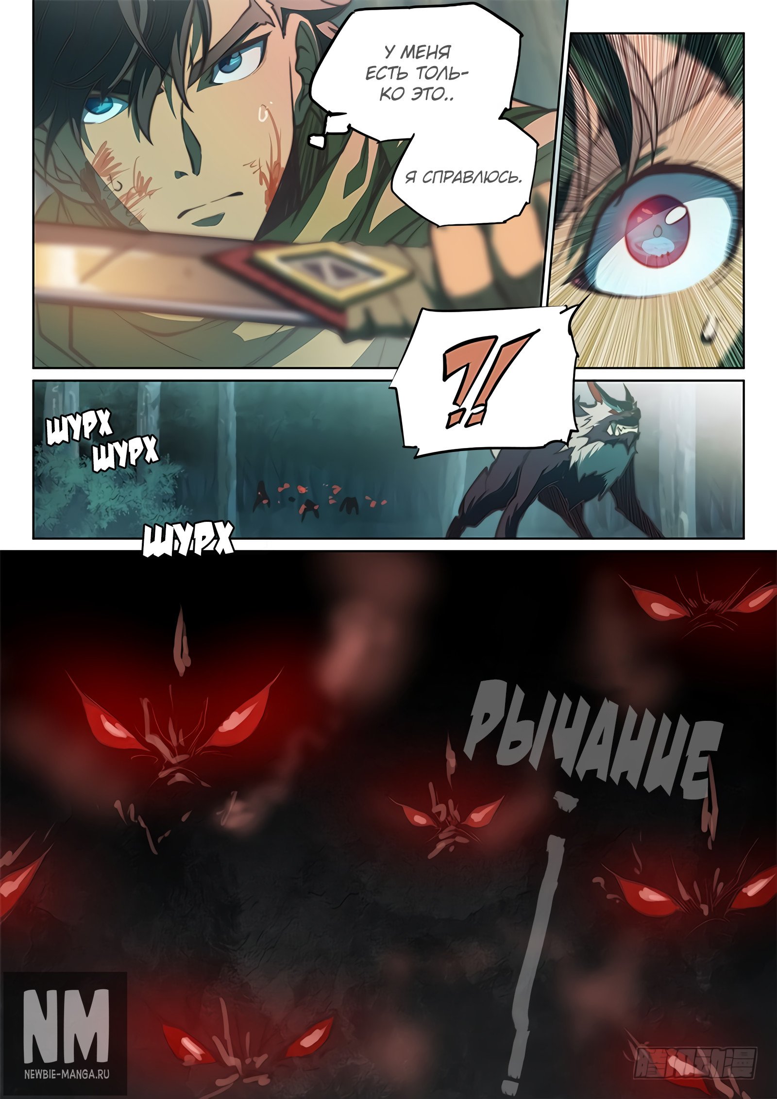 Манга Тайный мир между вратами - Глава 56 Страница 6