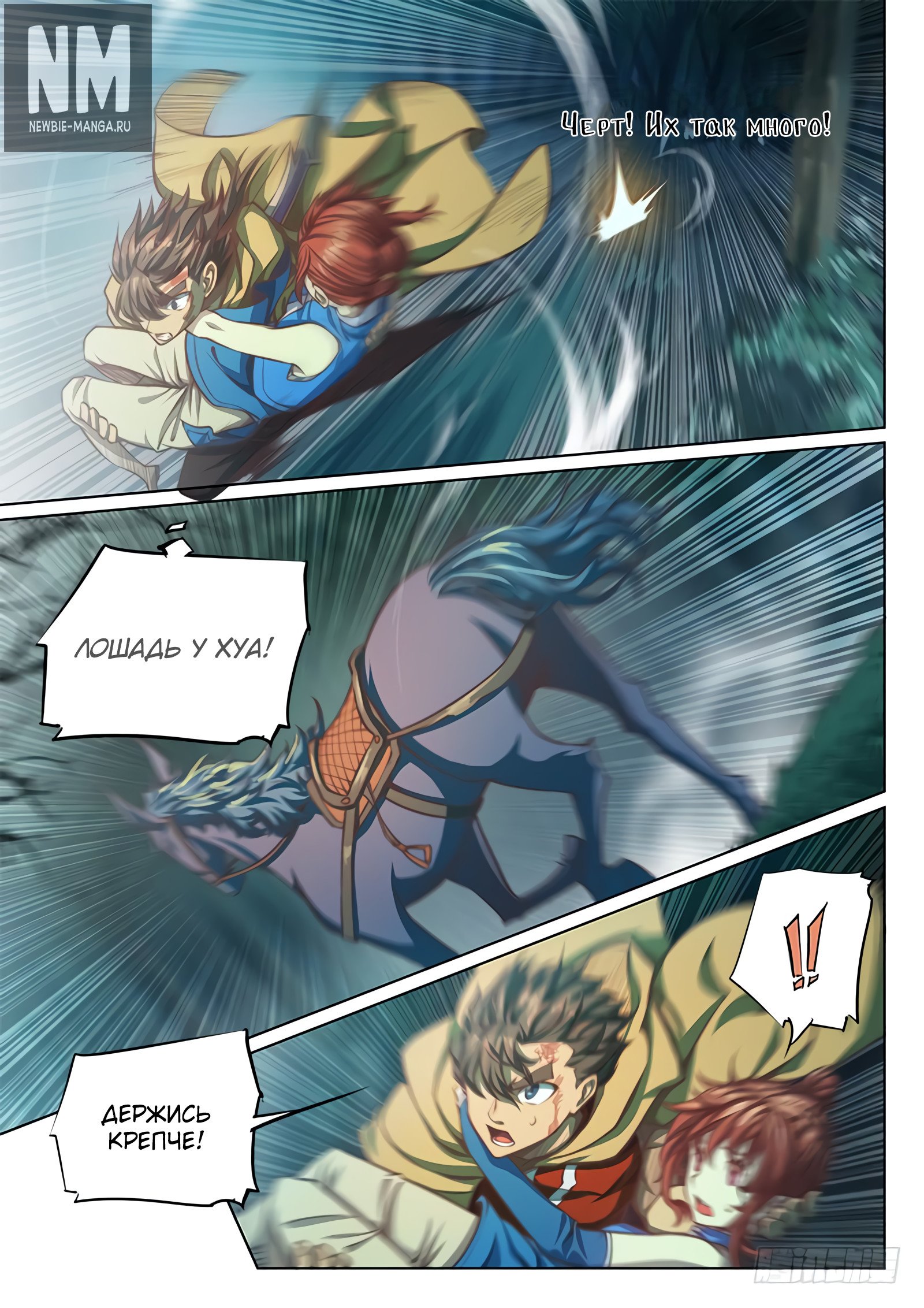 Манга Тайный мир между вратами - Глава 56 Страница 7