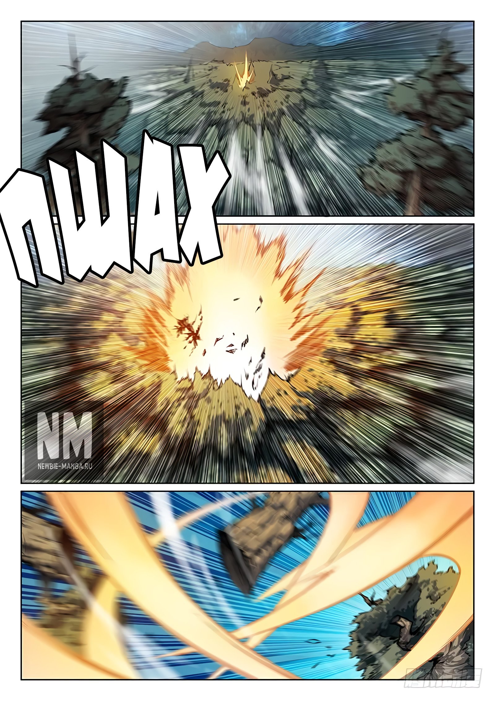 Манга Тайный мир между вратами - Глава 56 Страница 16