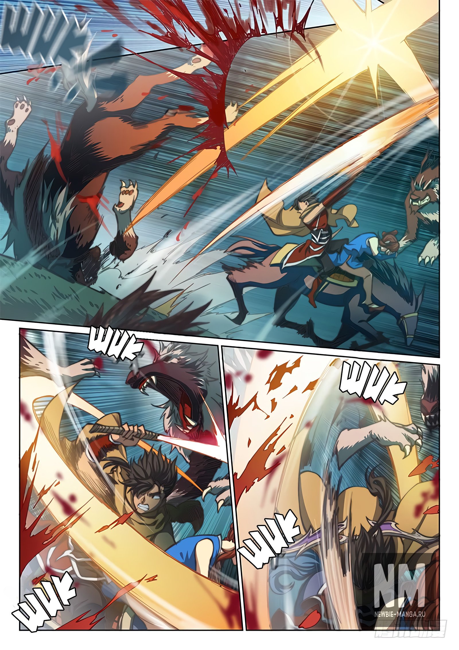 Манга Тайный мир между вратами - Глава 56 Страница 15