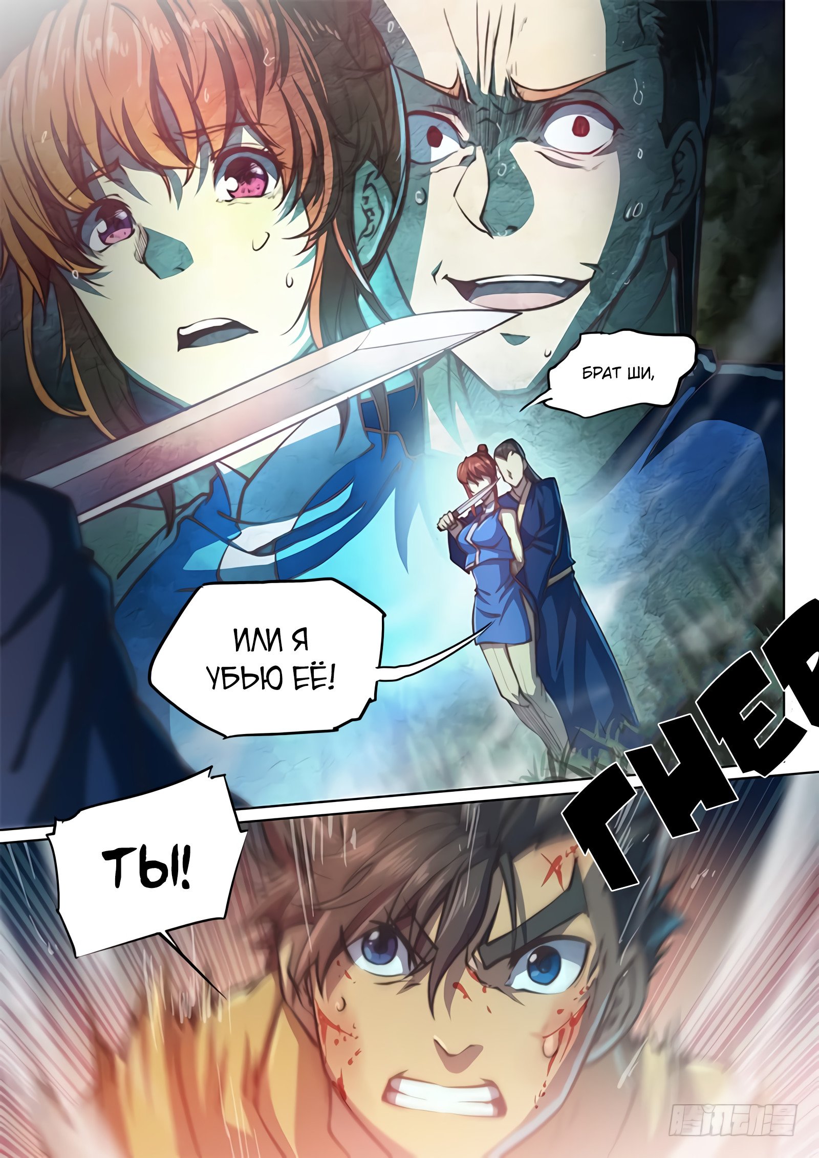 Манга Тайный мир между вратами - Глава 55 Страница 17