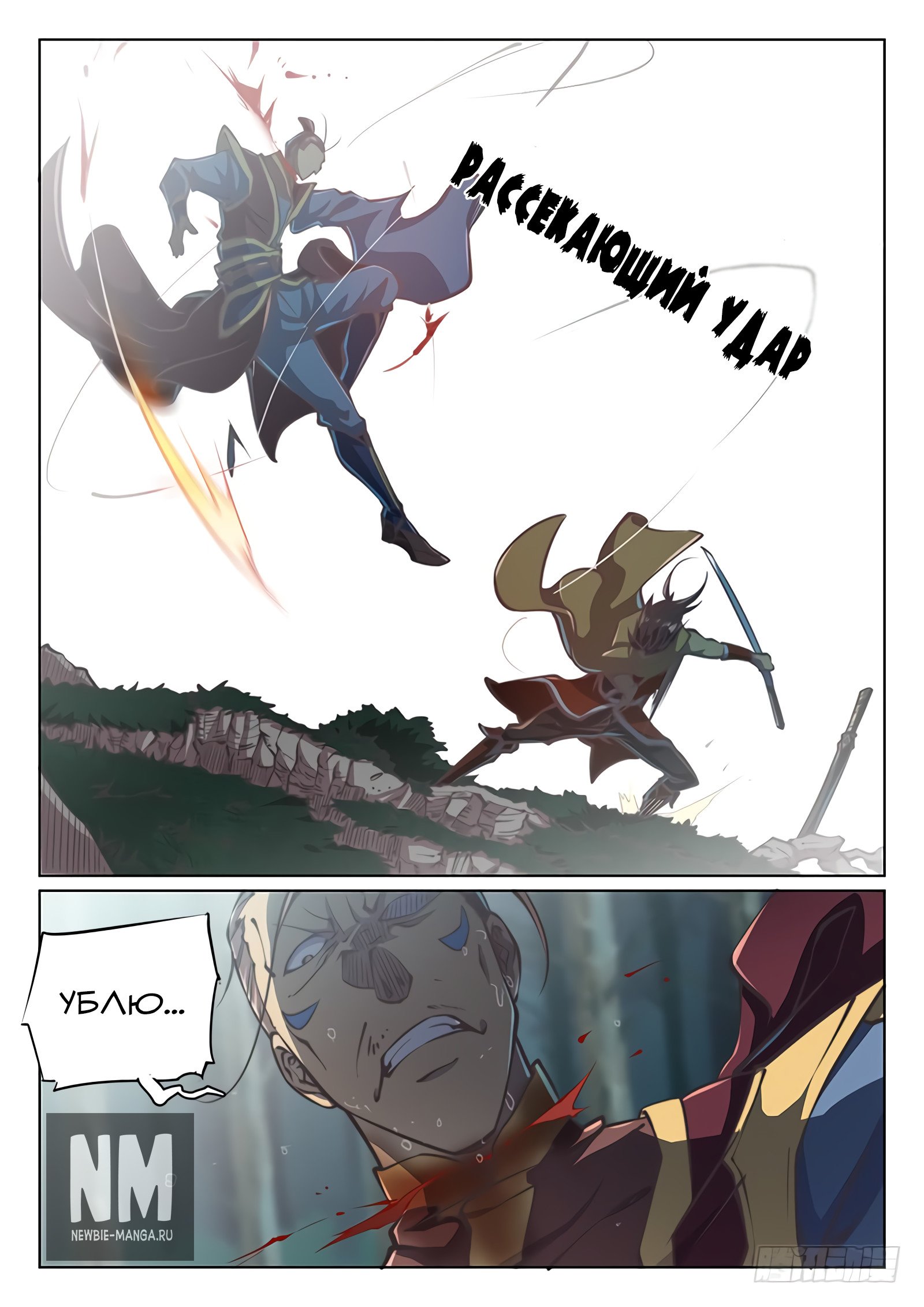 Манга Тайный мир между вратами - Глава 55 Страница 13