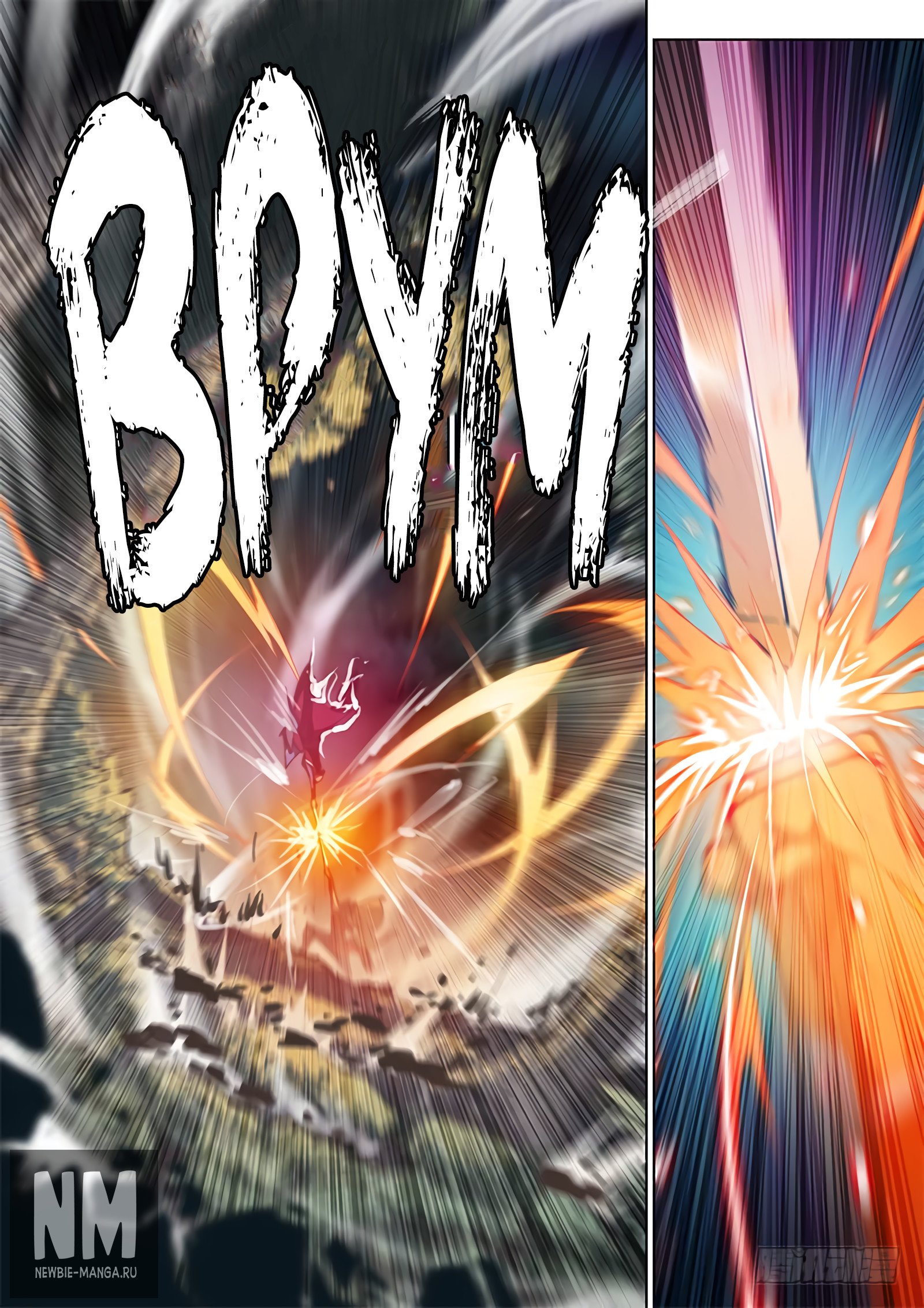 Манга Тайный мир между вратами - Глава 55 Страница 9