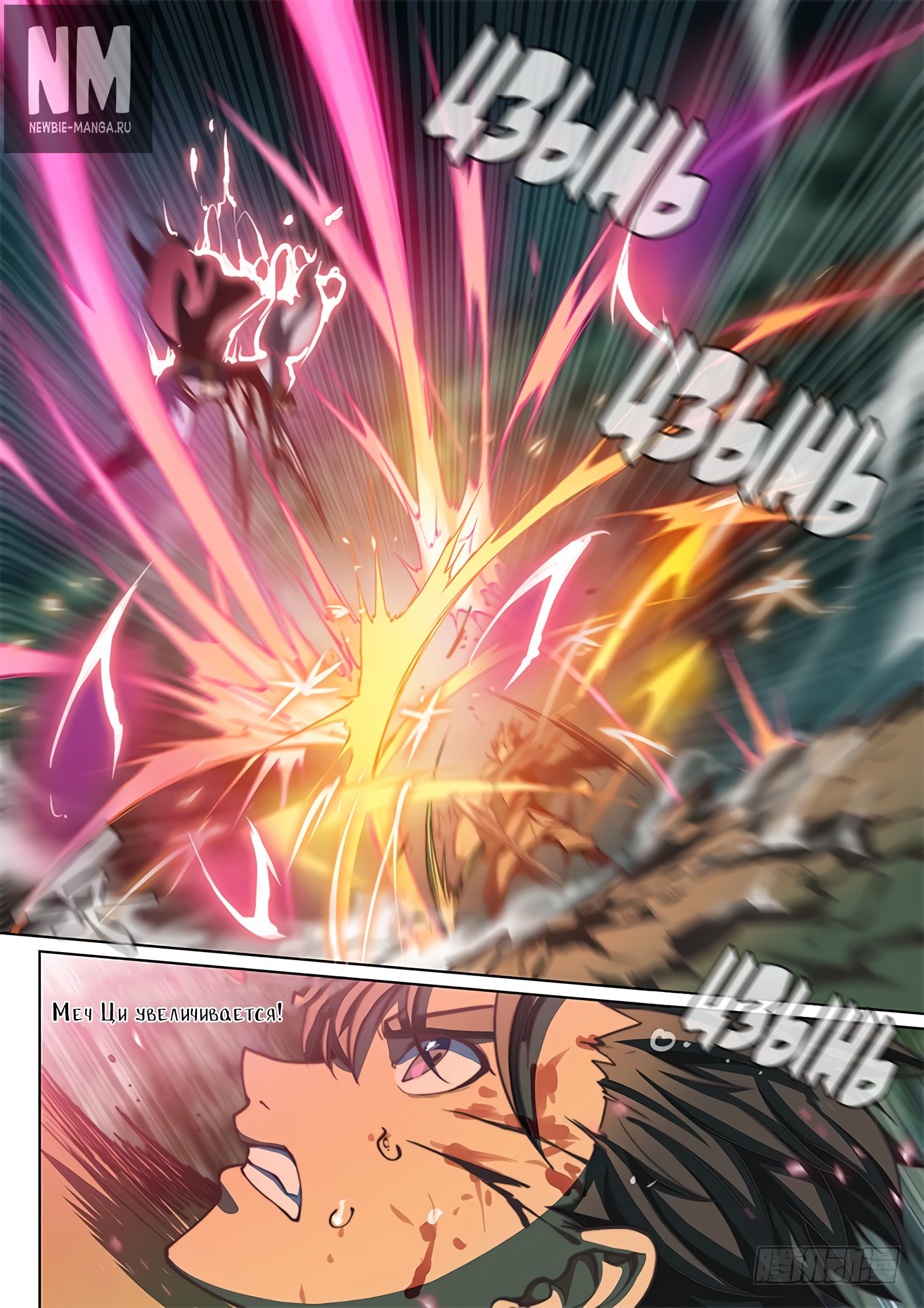 Манга Тайный мир между вратами - Глава 55 Страница 3