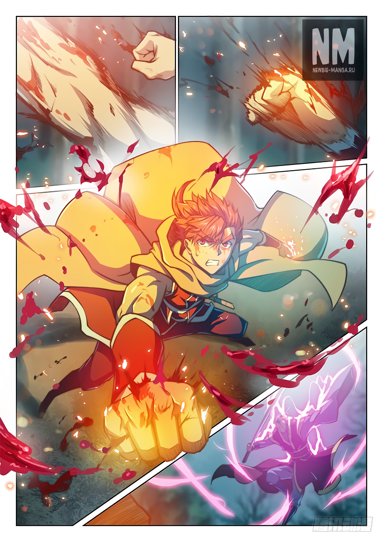 Манга Тайный мир между вратами - Глава 55 Страница 6