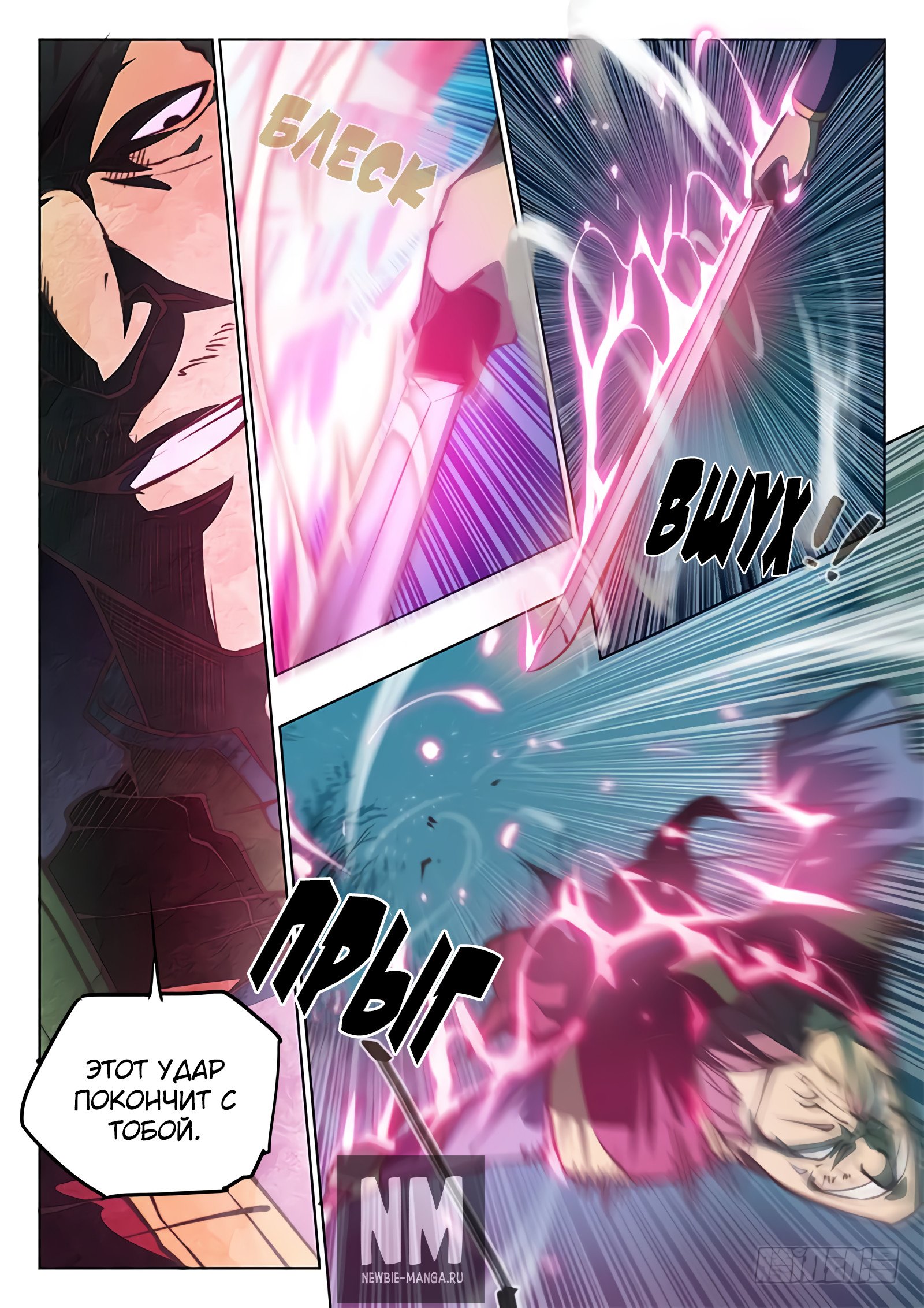 Манга Тайный мир между вратами - Глава 55 Страница 7