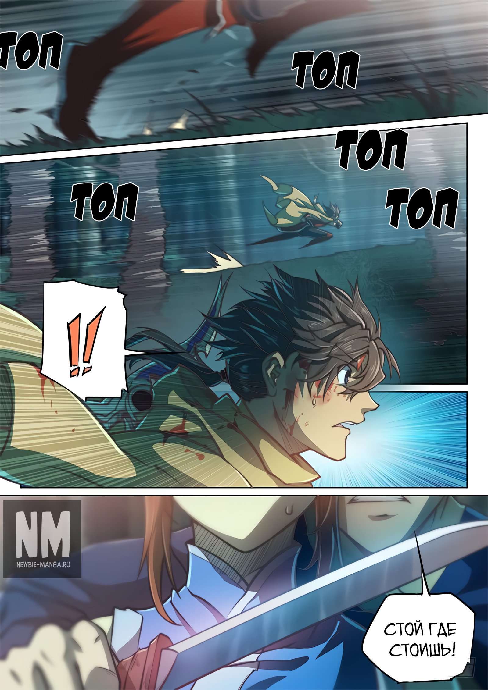 Манга Тайный мир между вратами - Глава 55 Страница 16