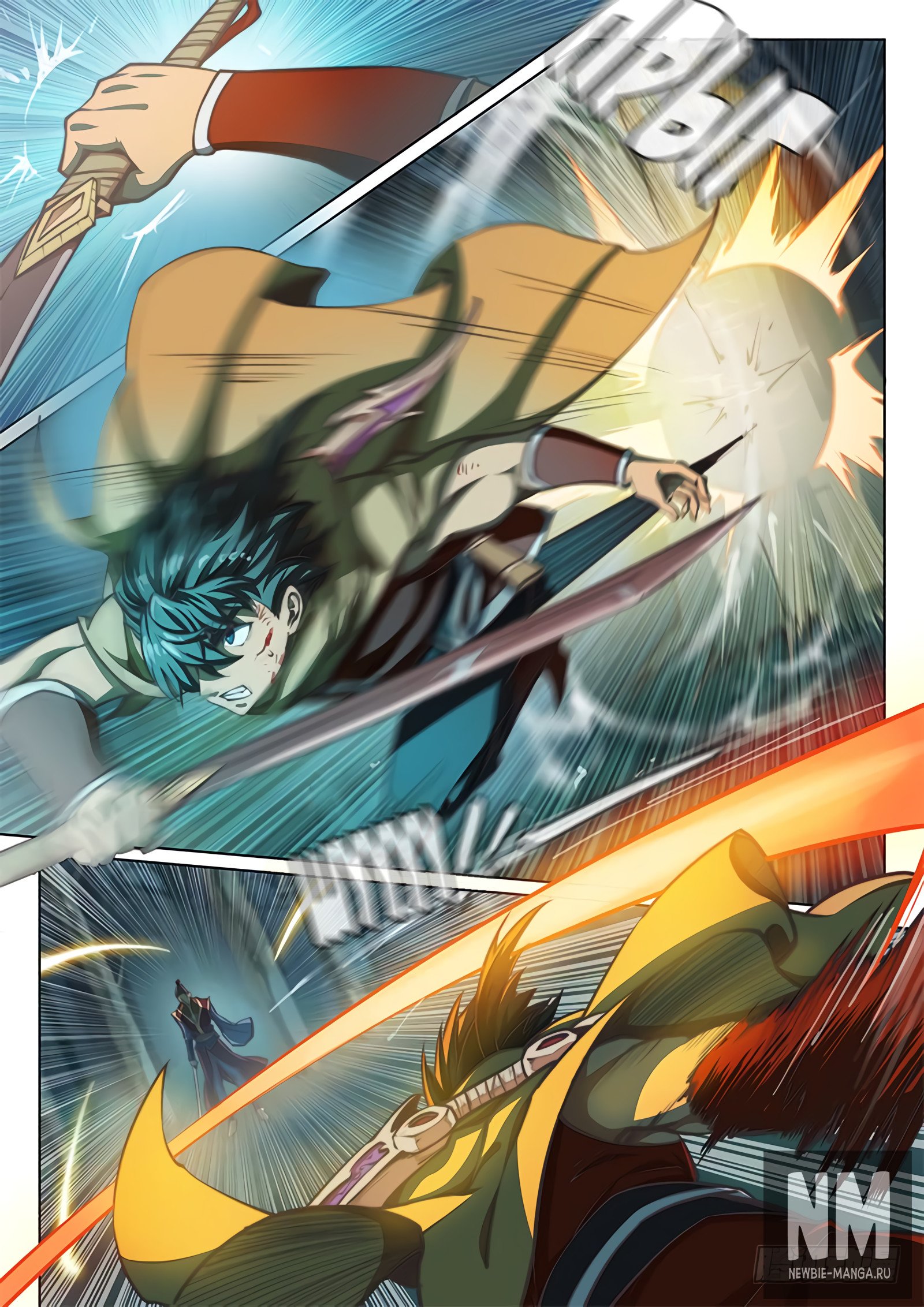 Манга Тайный мир между вратами - Глава 54 Страница 12