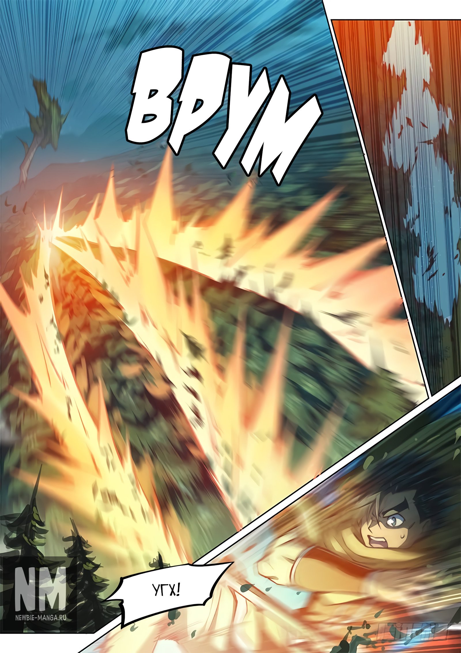 Манга Тайный мир между вратами - Глава 54 Страница 16