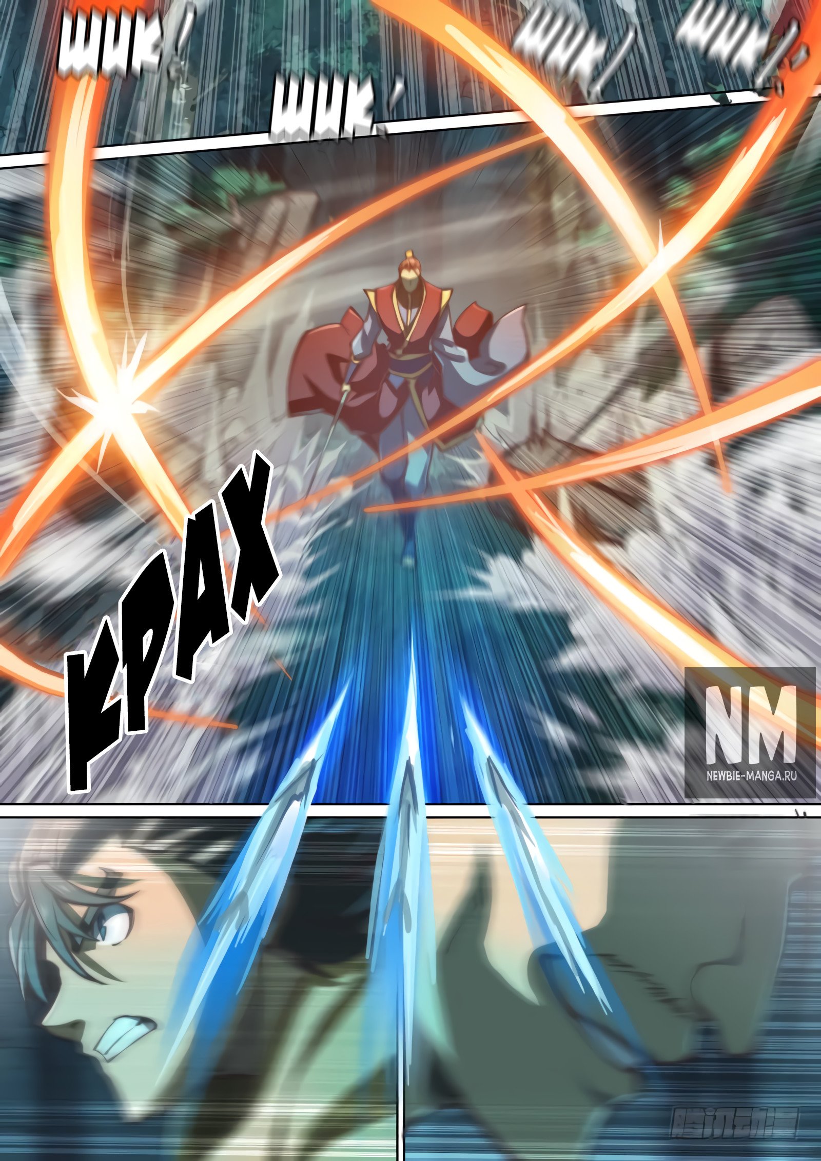 Манга Тайный мир между вратами - Глава 54 Страница 13