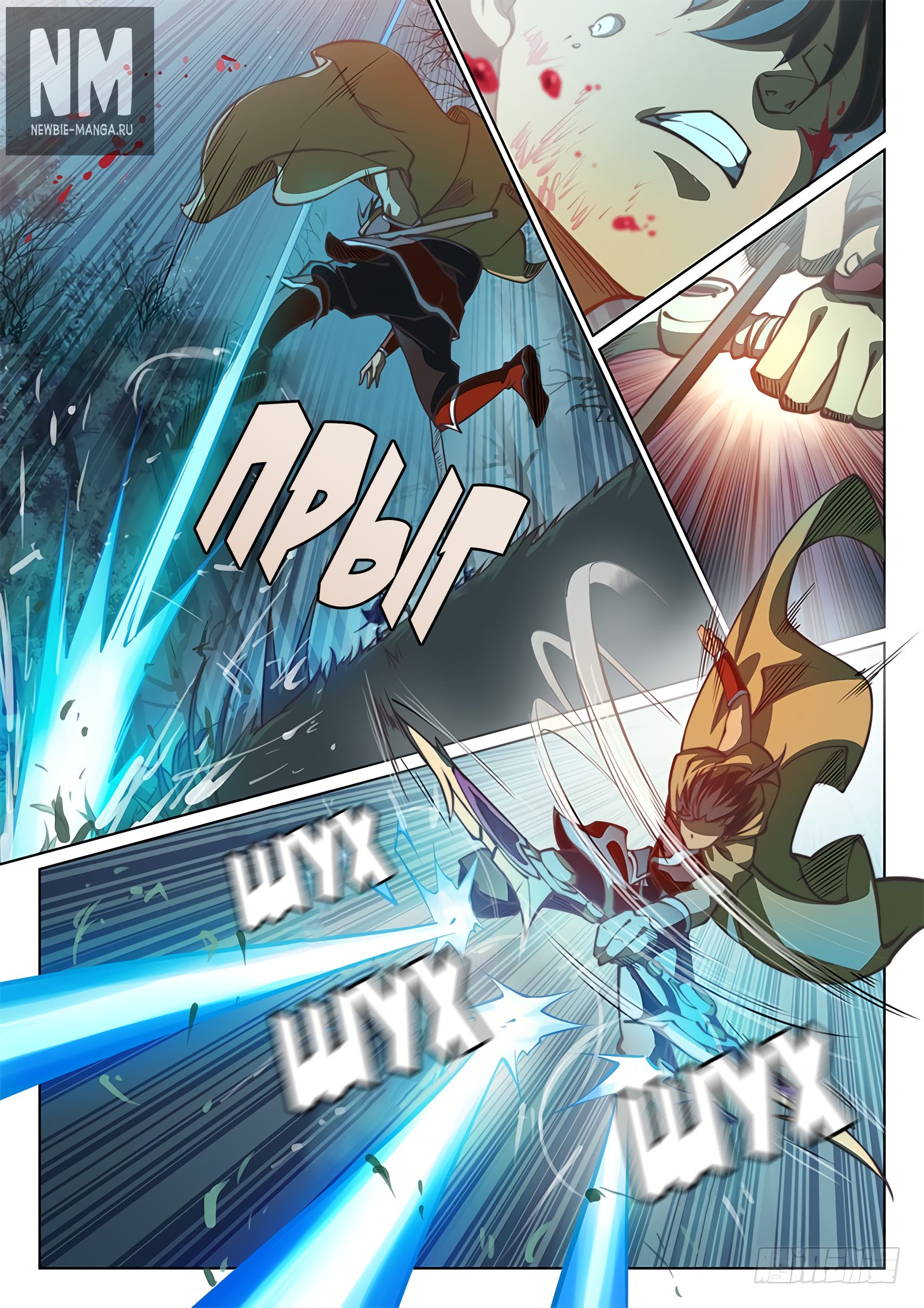 Манга Тайный мир между вратами - Глава 54 Страница 11